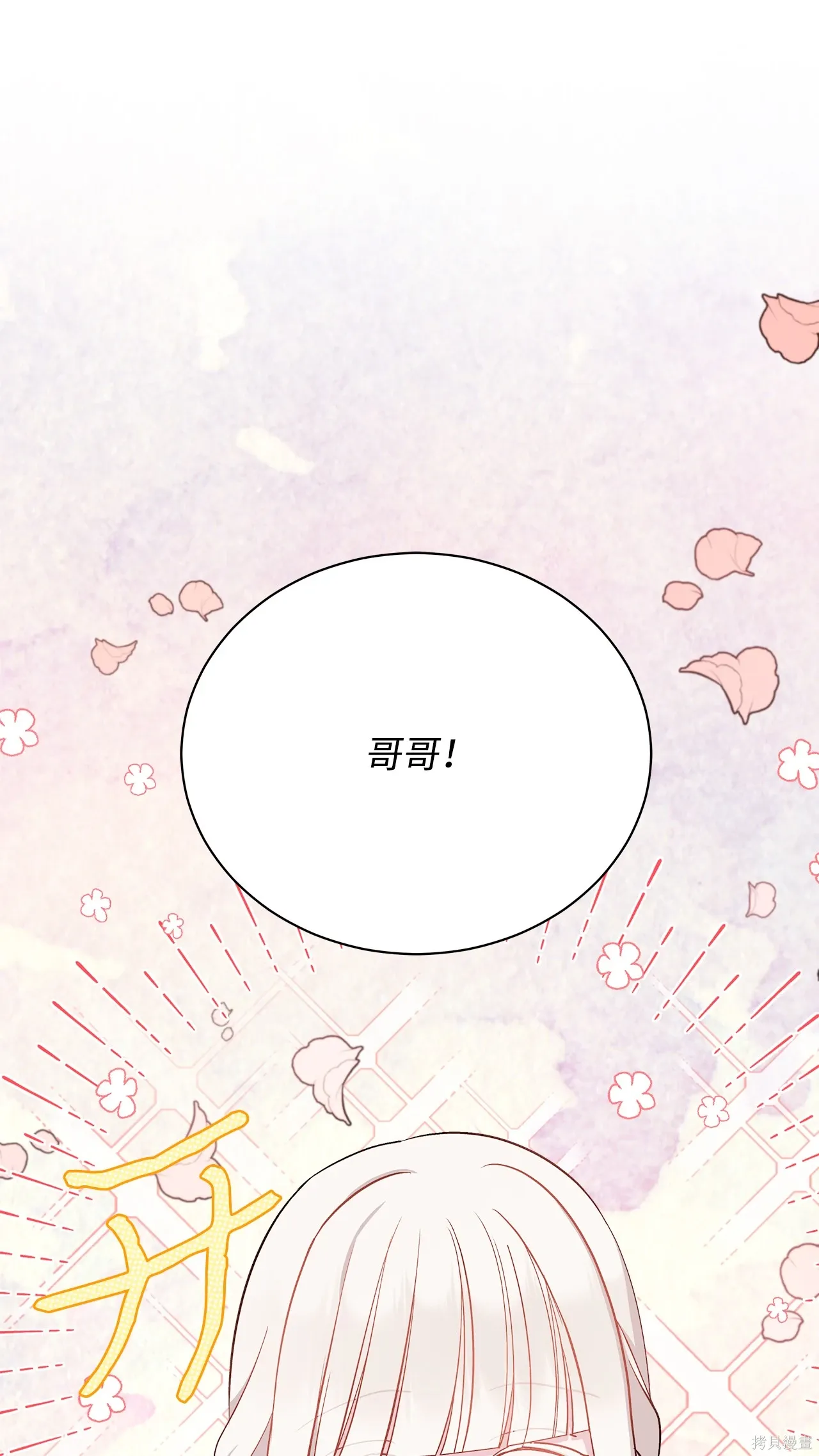 第04话 第29页