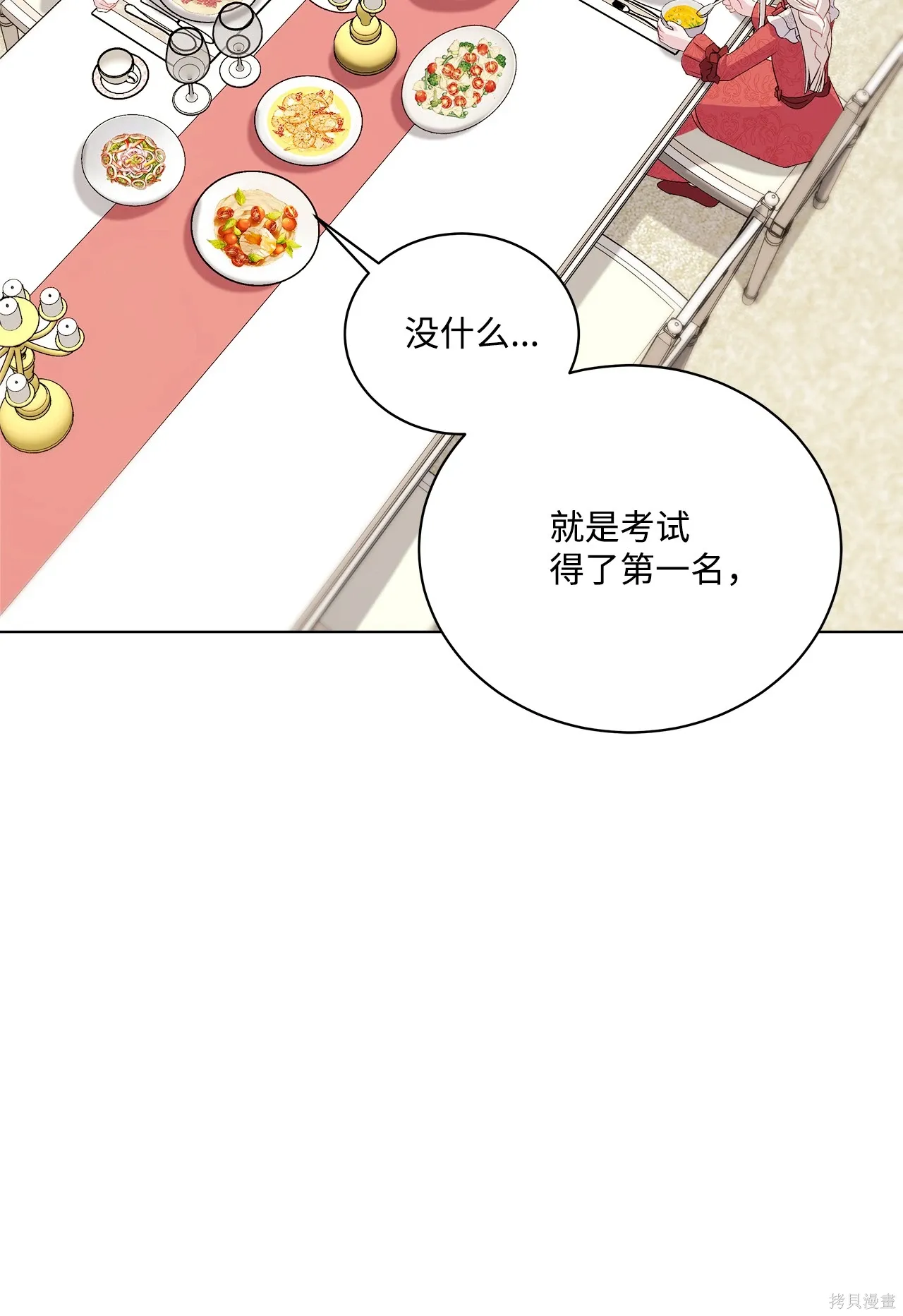 第04话 第39页