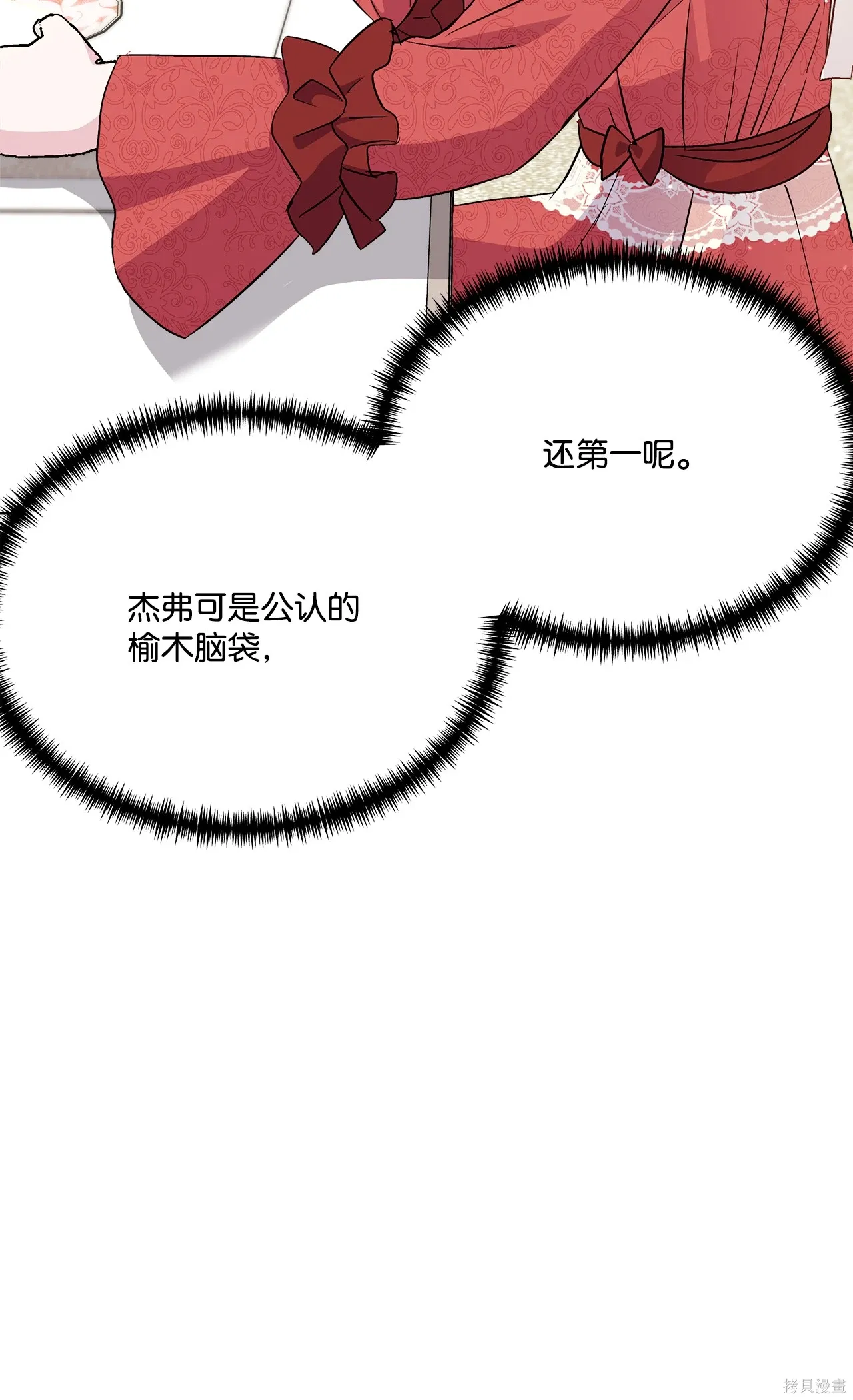 第04话 第44页