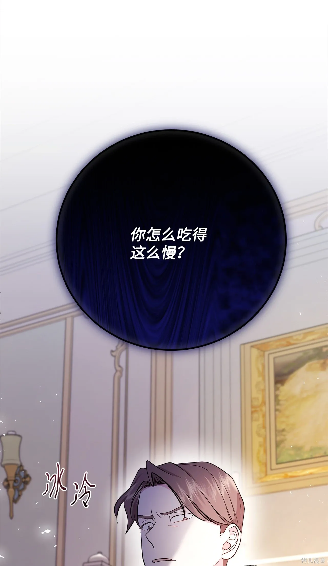 第04话 第53页
