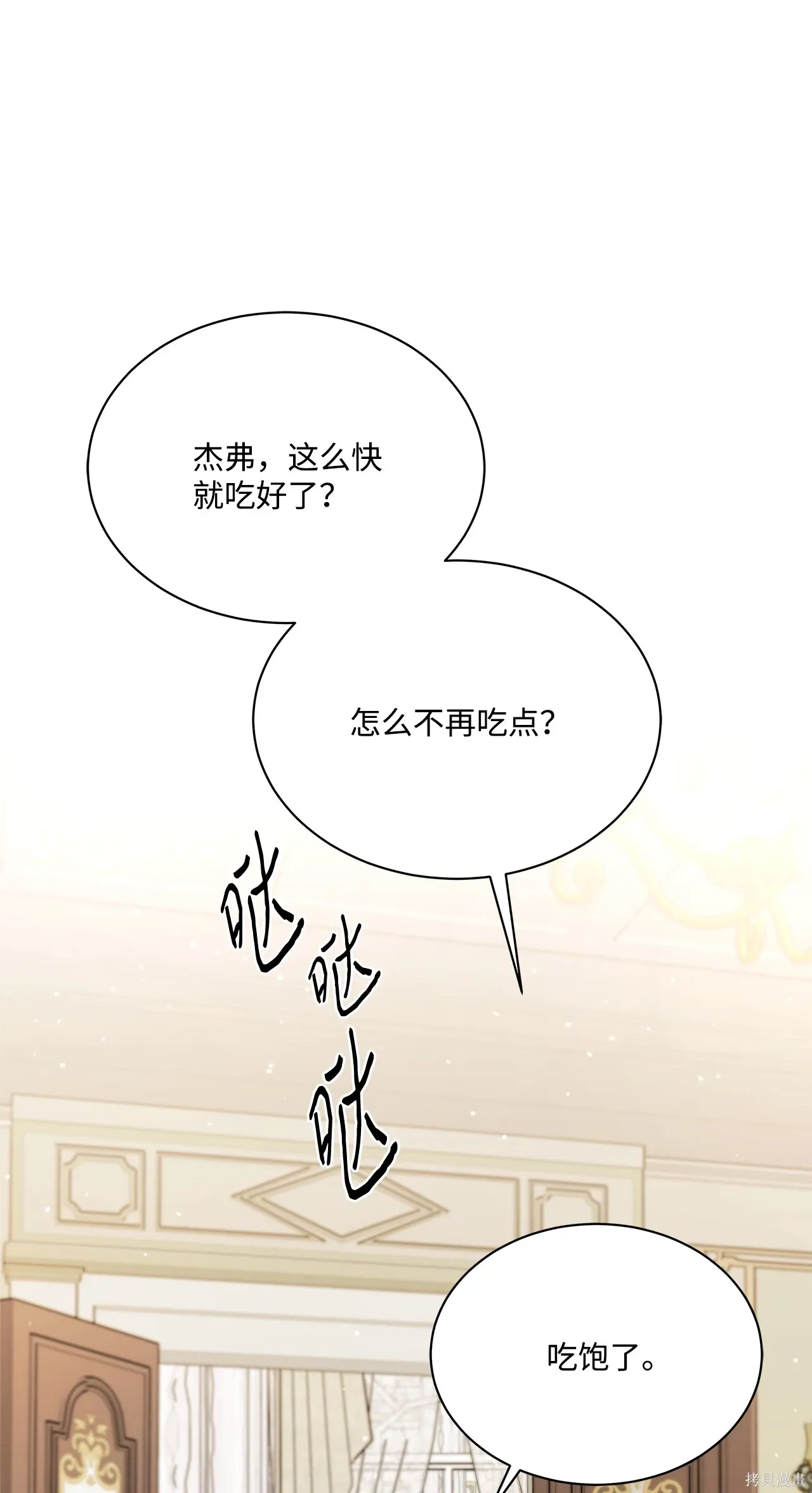第04话 第59页