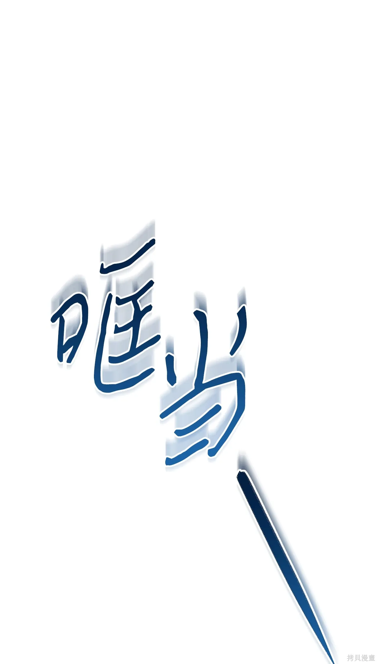 第04话 第61页
