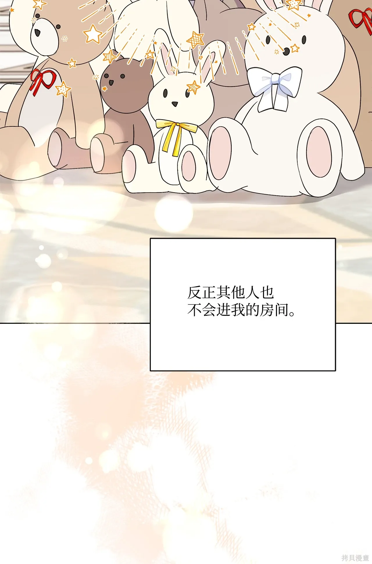 第04话 第66页