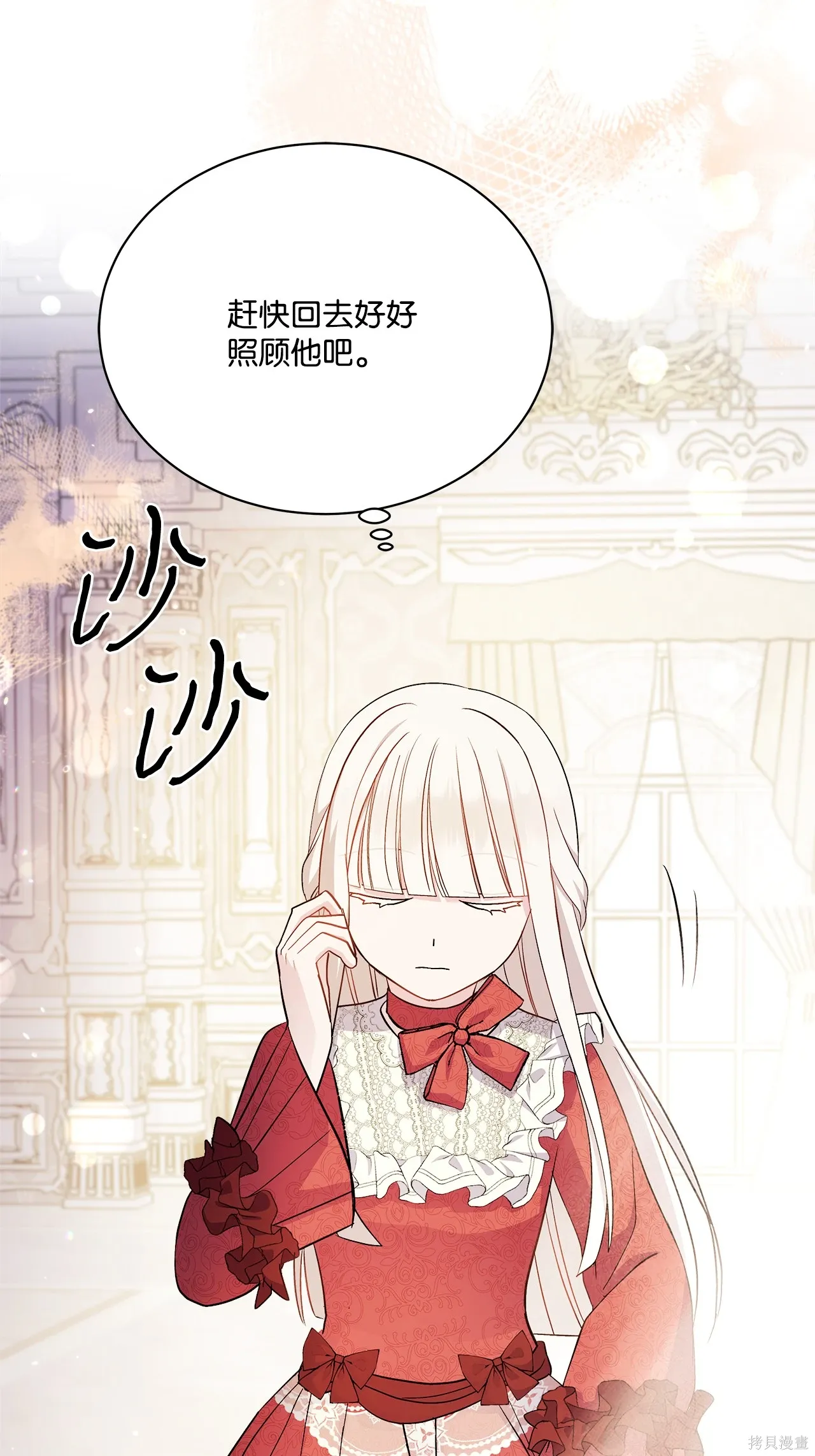 第04话 第67页