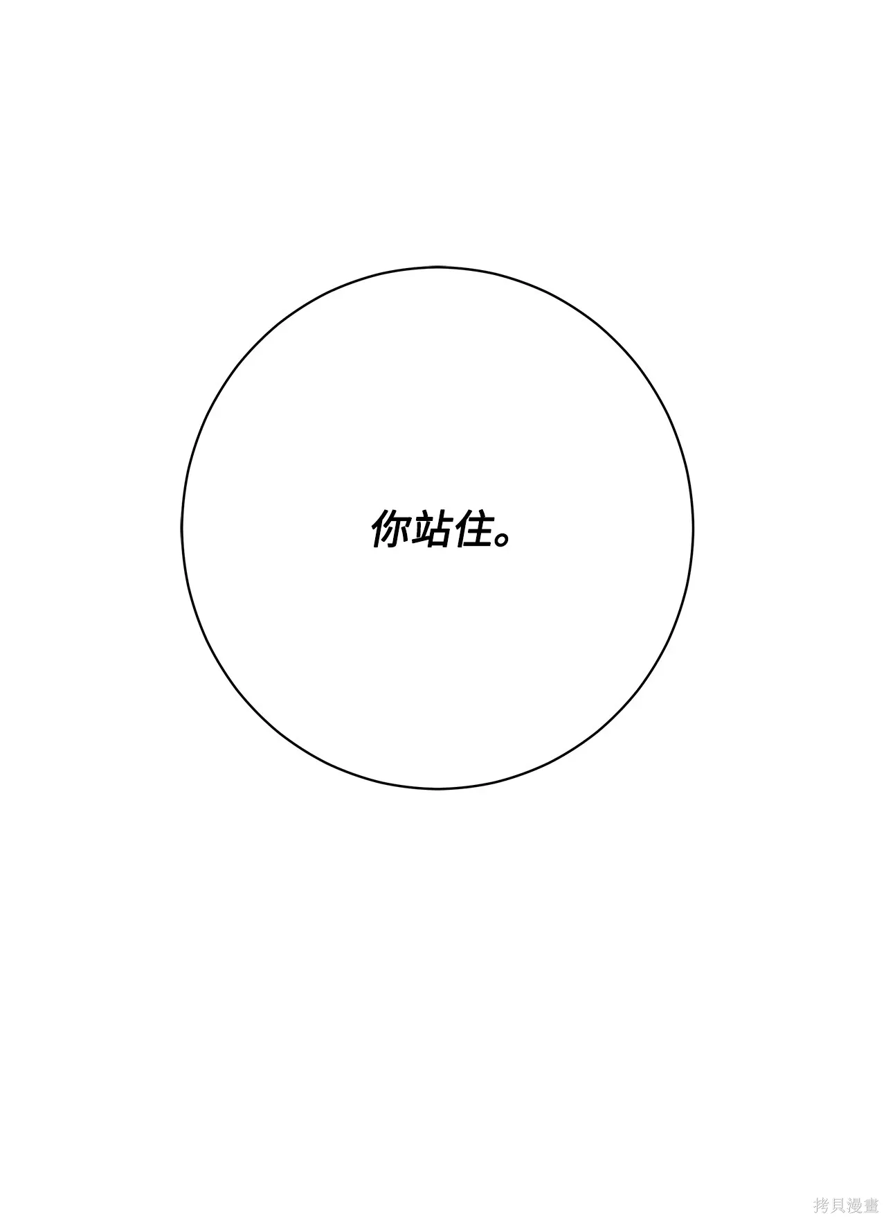 第04话 第70页
