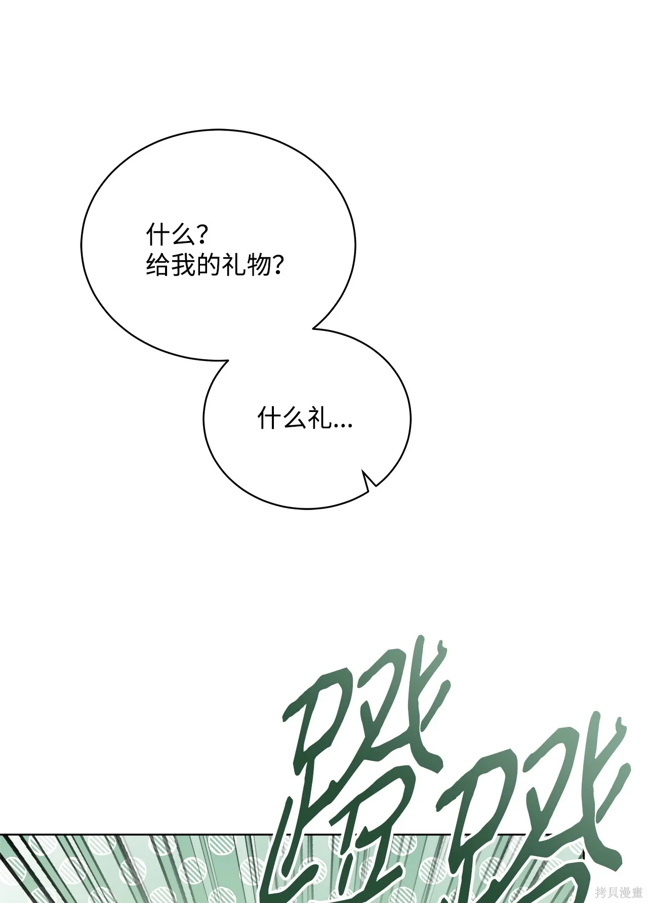 第04话 第77页