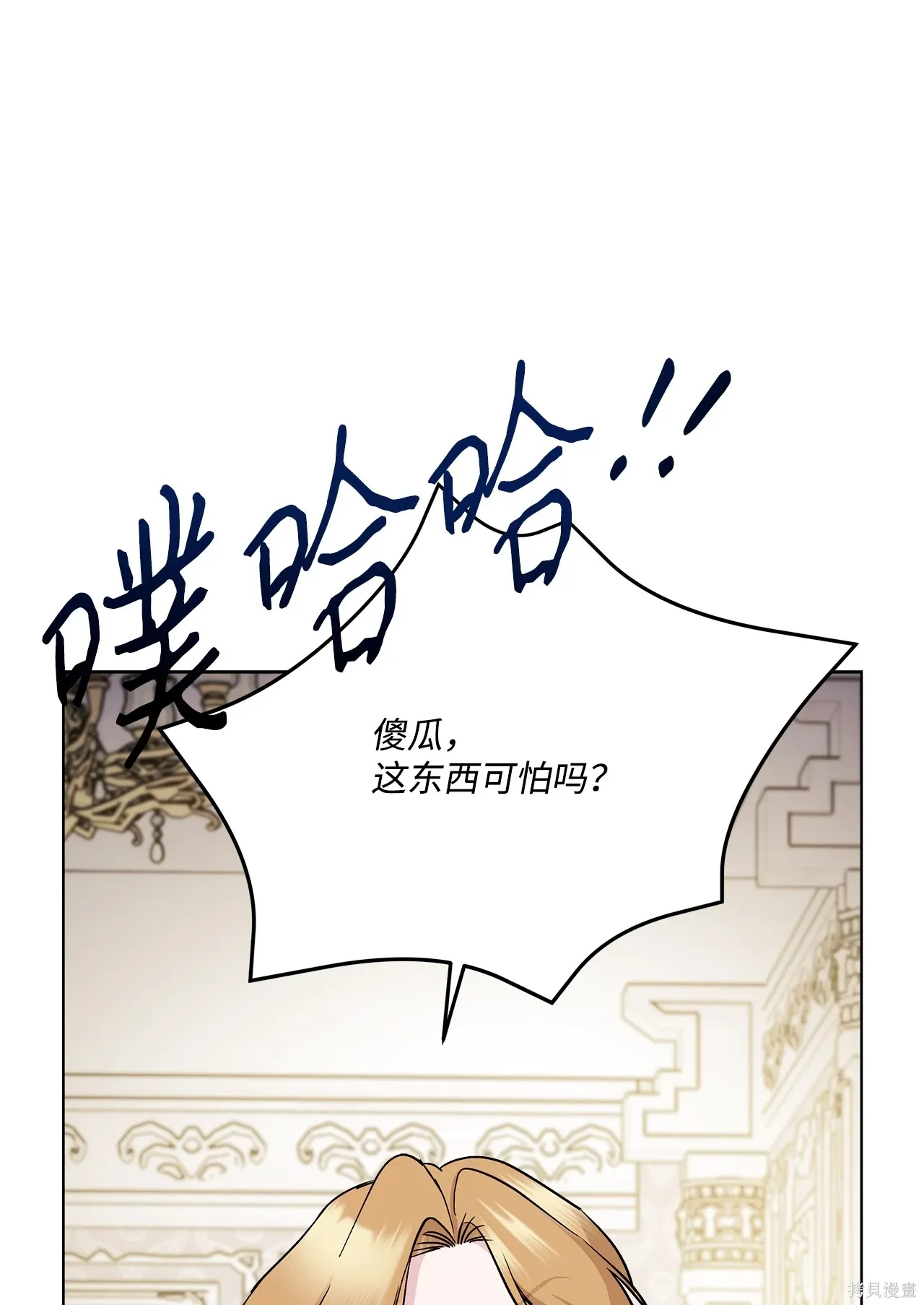 第04话 第84页