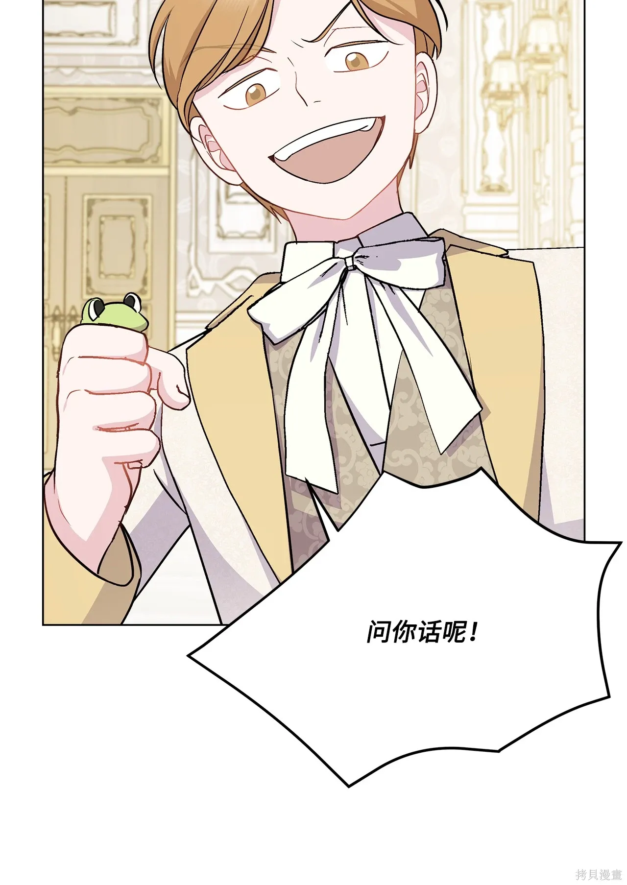 第04话 第85页