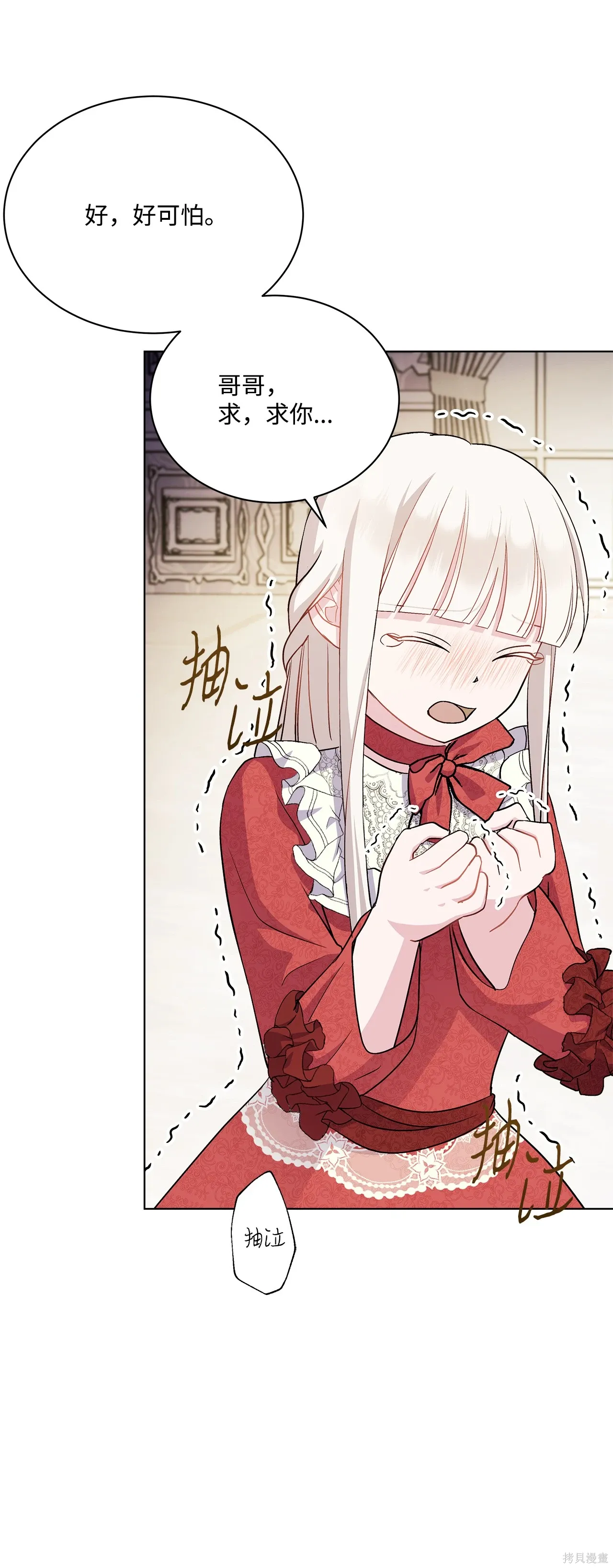 第04话 第86页
