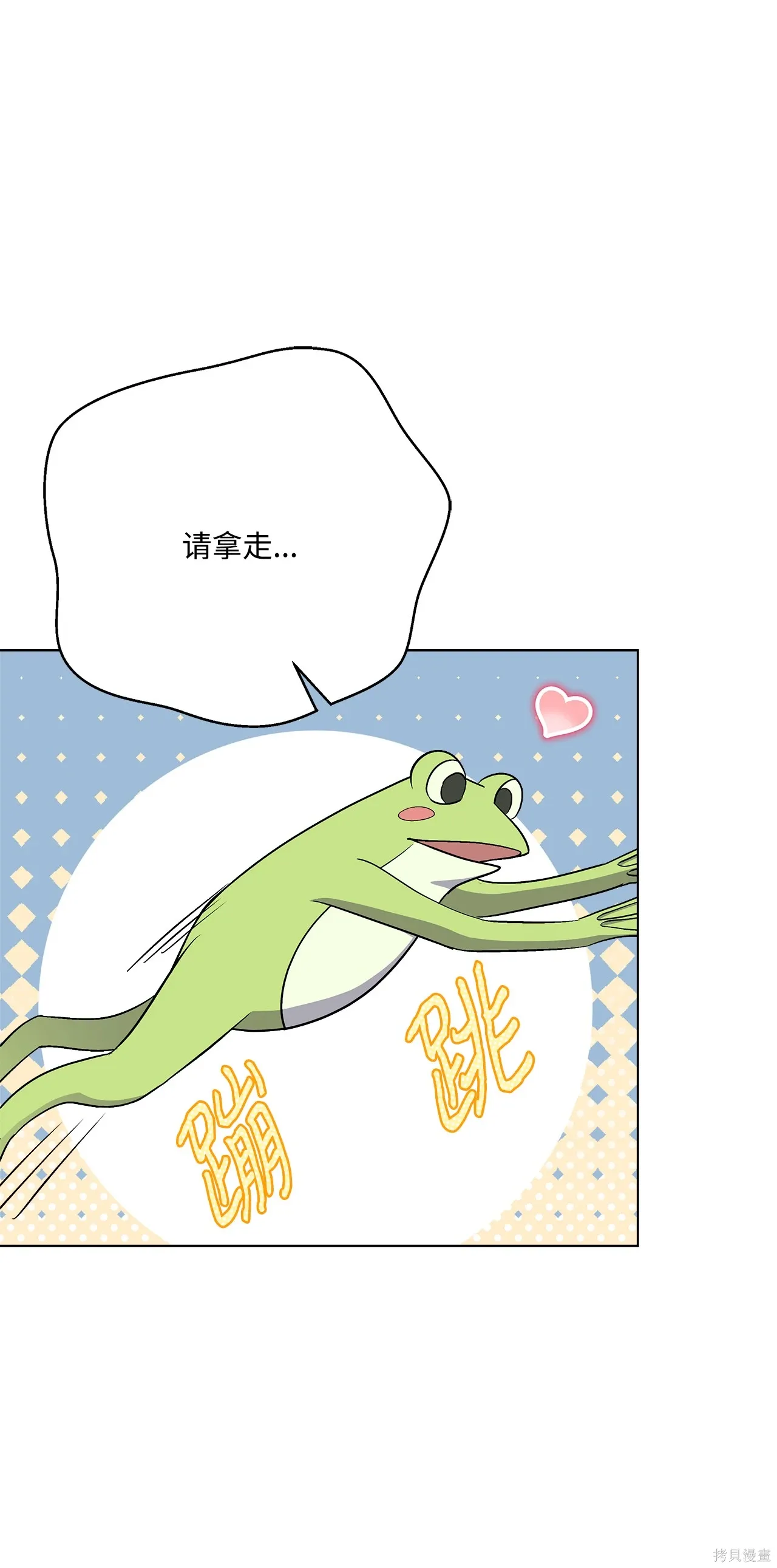 第04话 第87页