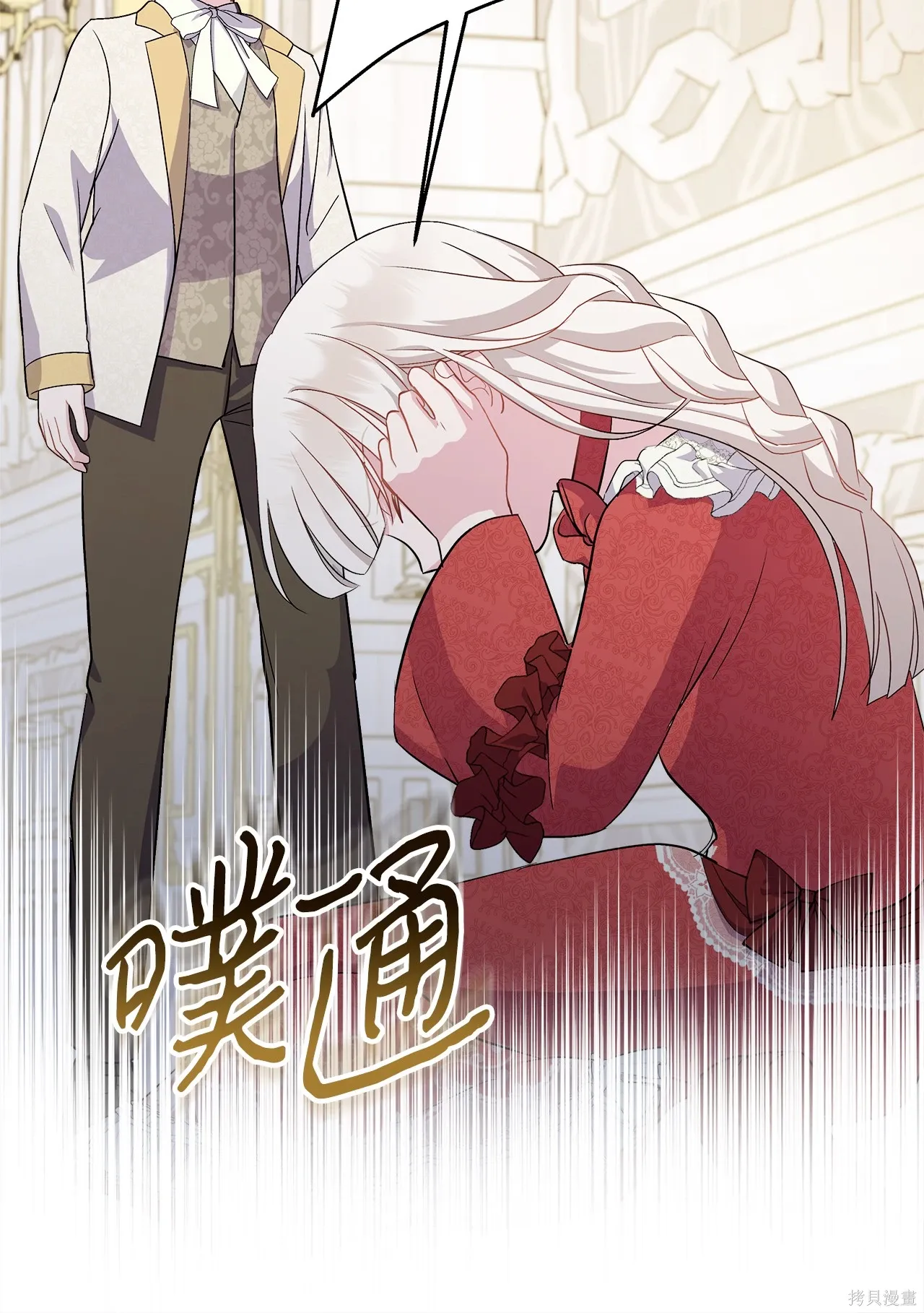 第04话 第90页