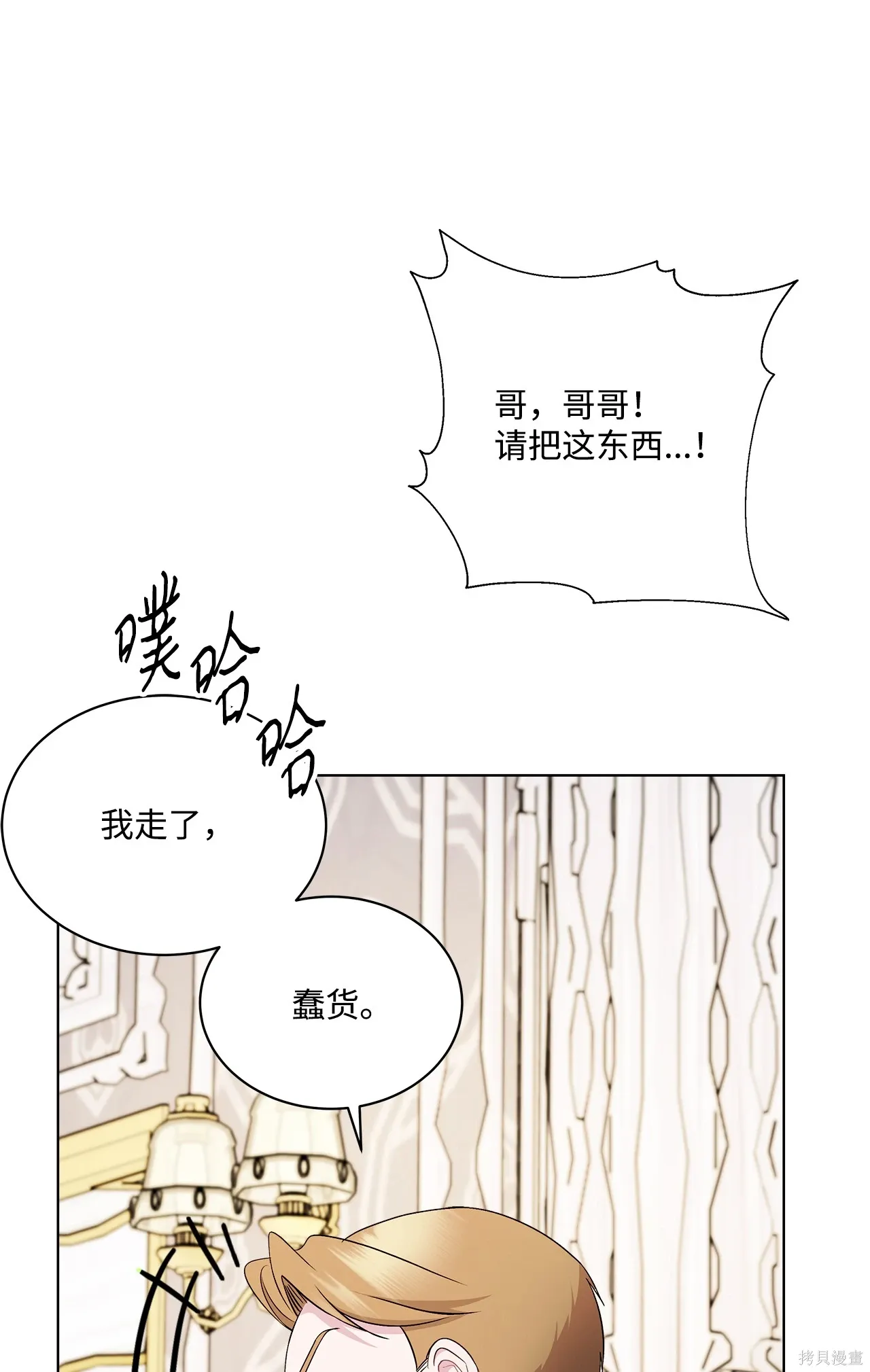 第04话 第91页