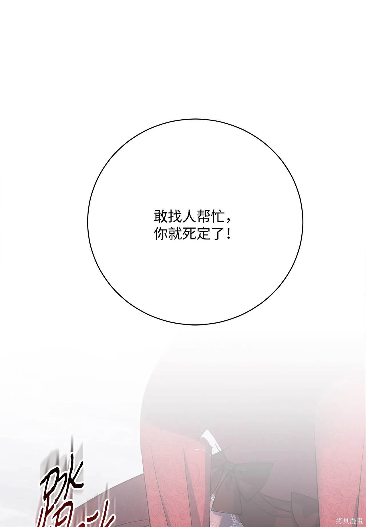 第04话 第93页