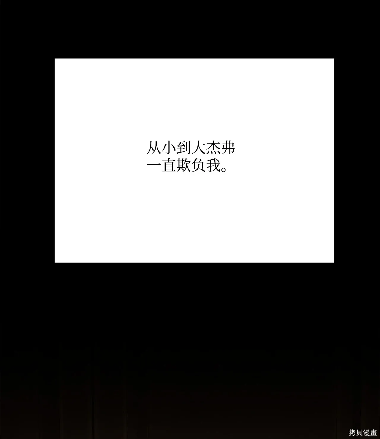 第04话 第97页