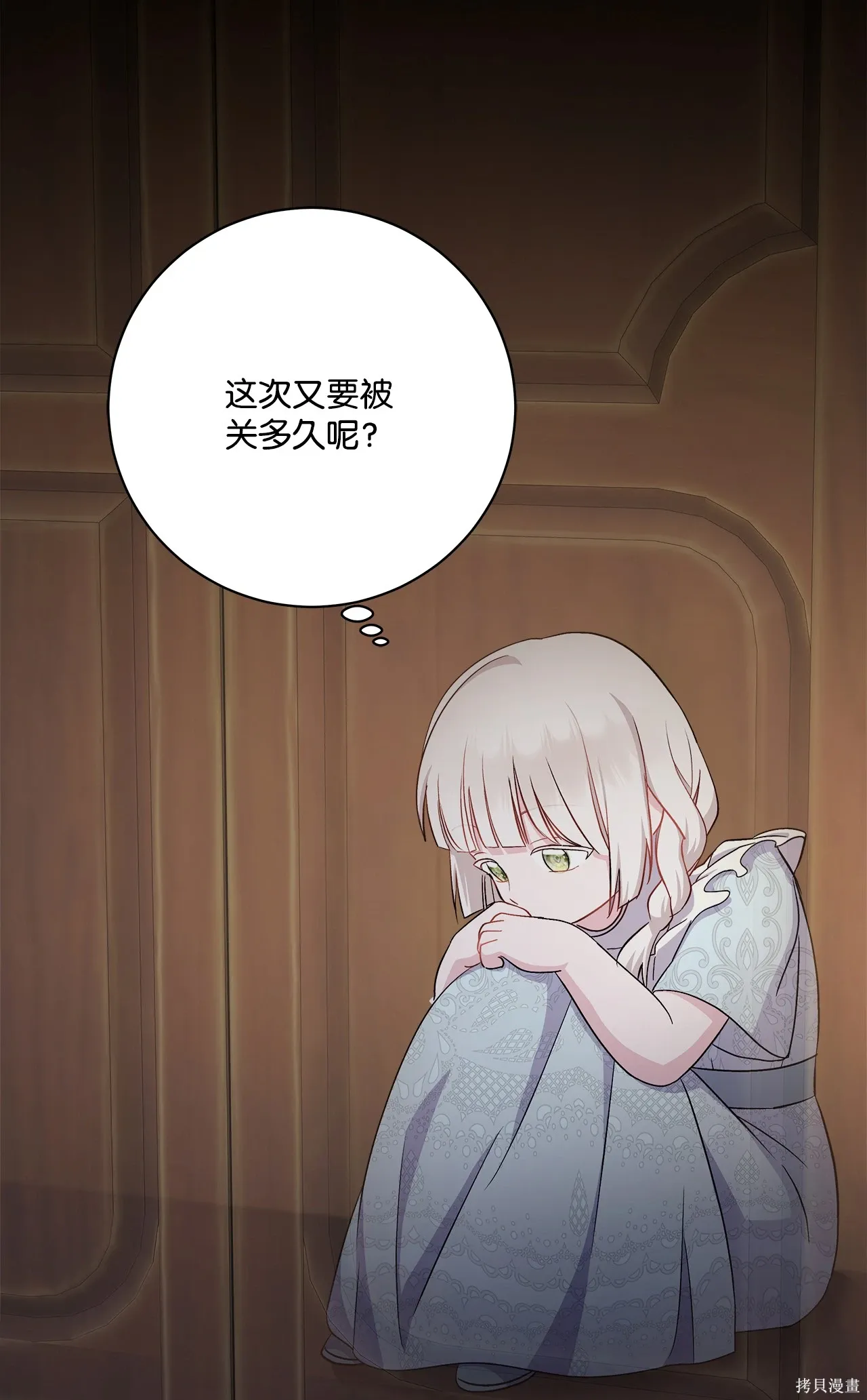 第04话 第98页