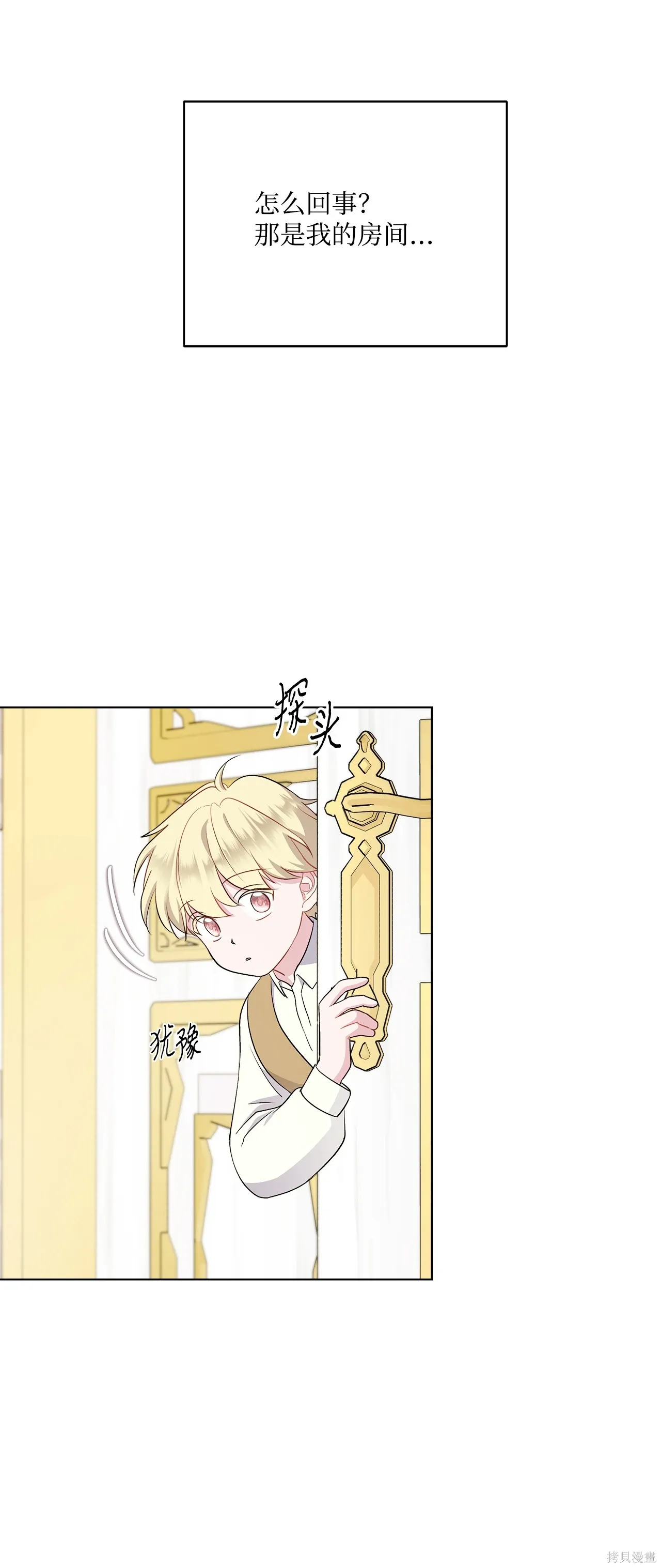 第04话 第110页