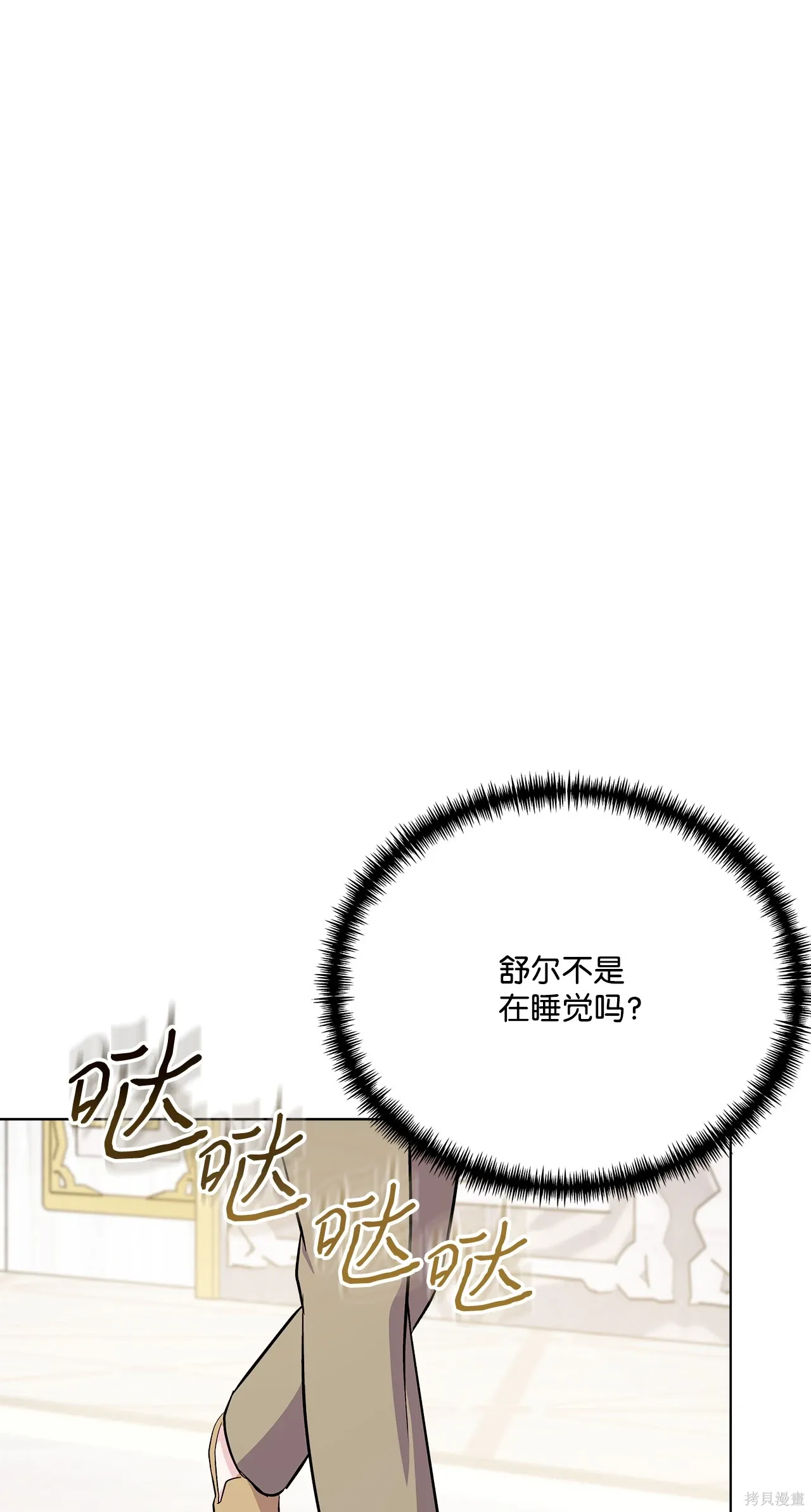 第04话 第112页