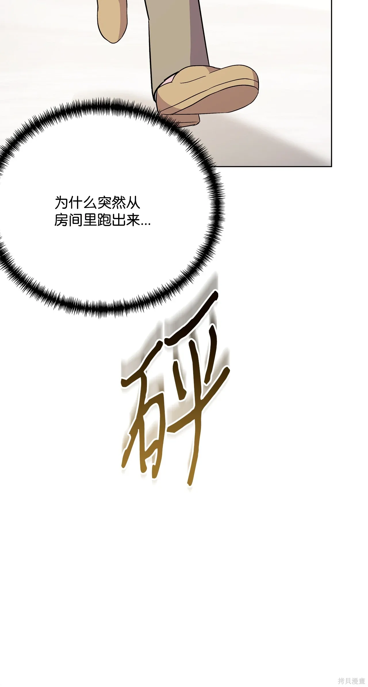 第04话 第113页