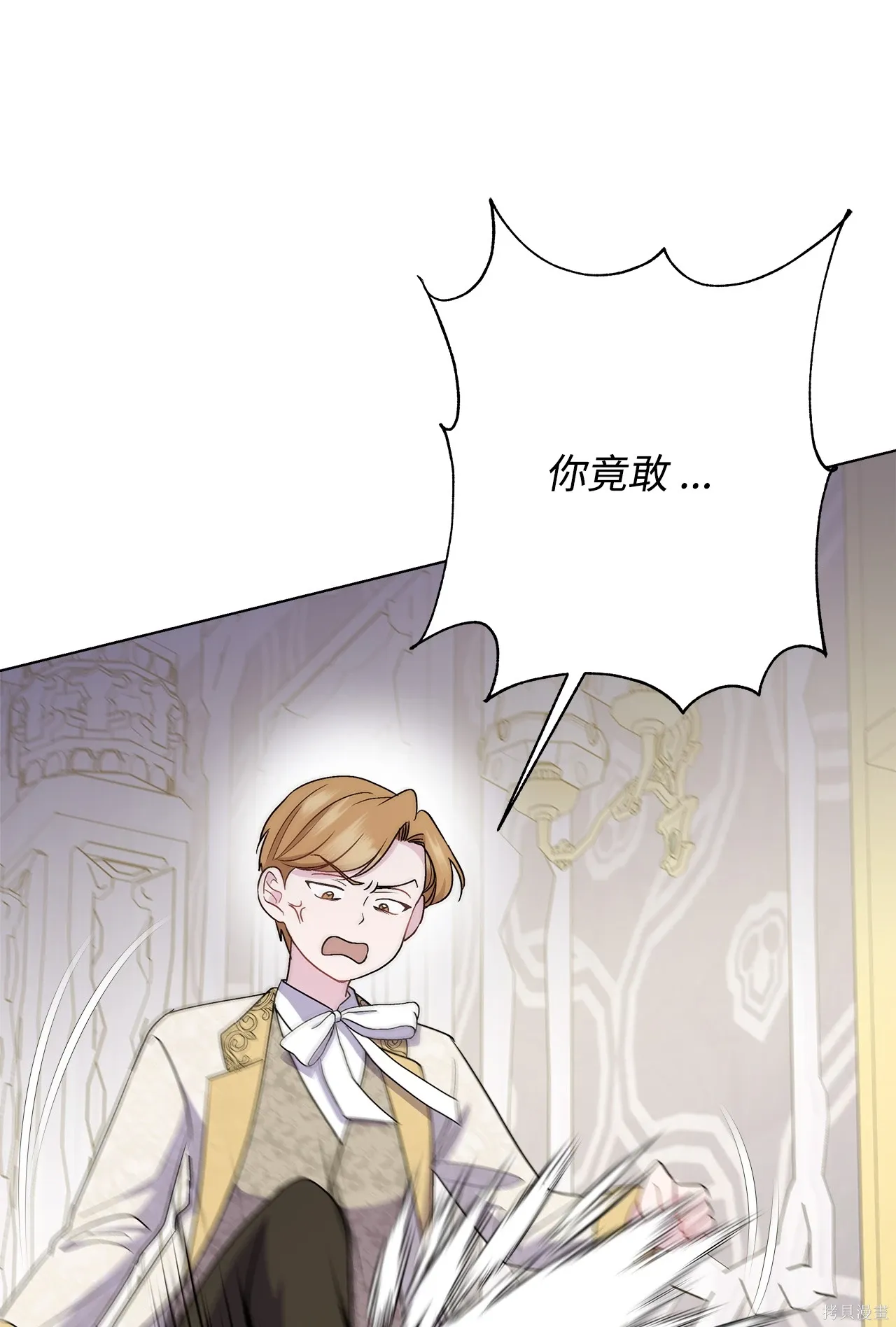 第05话 第7页