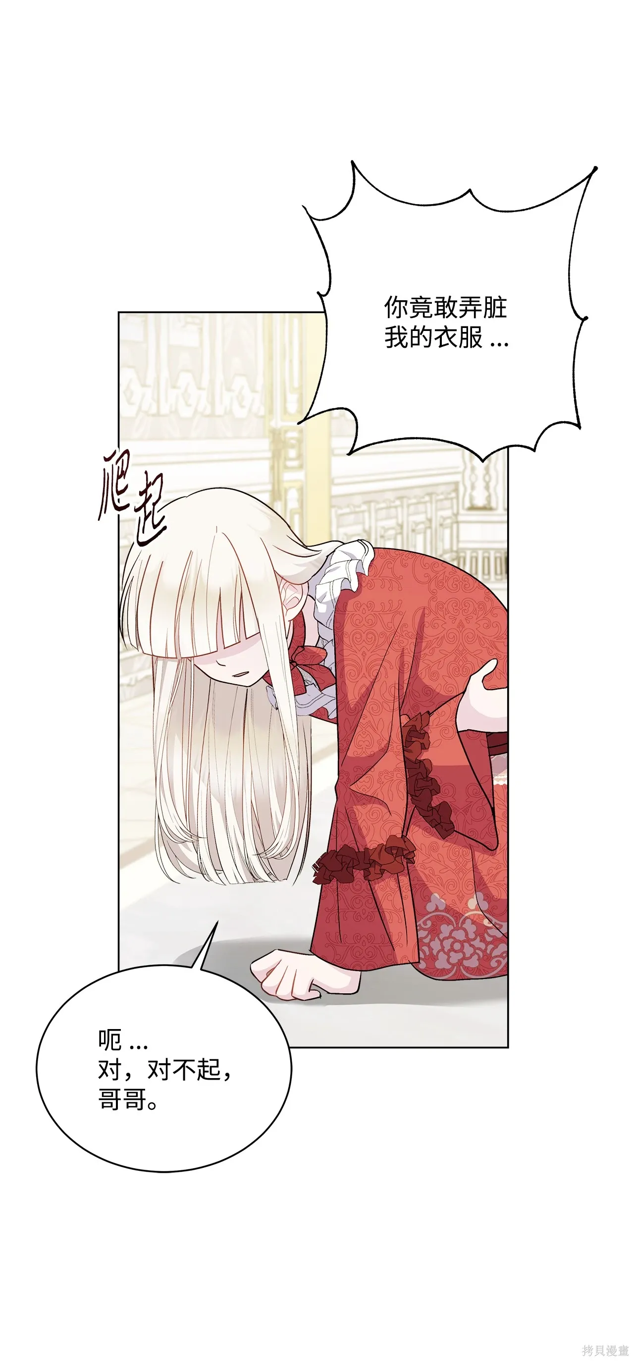 第05话 第9页