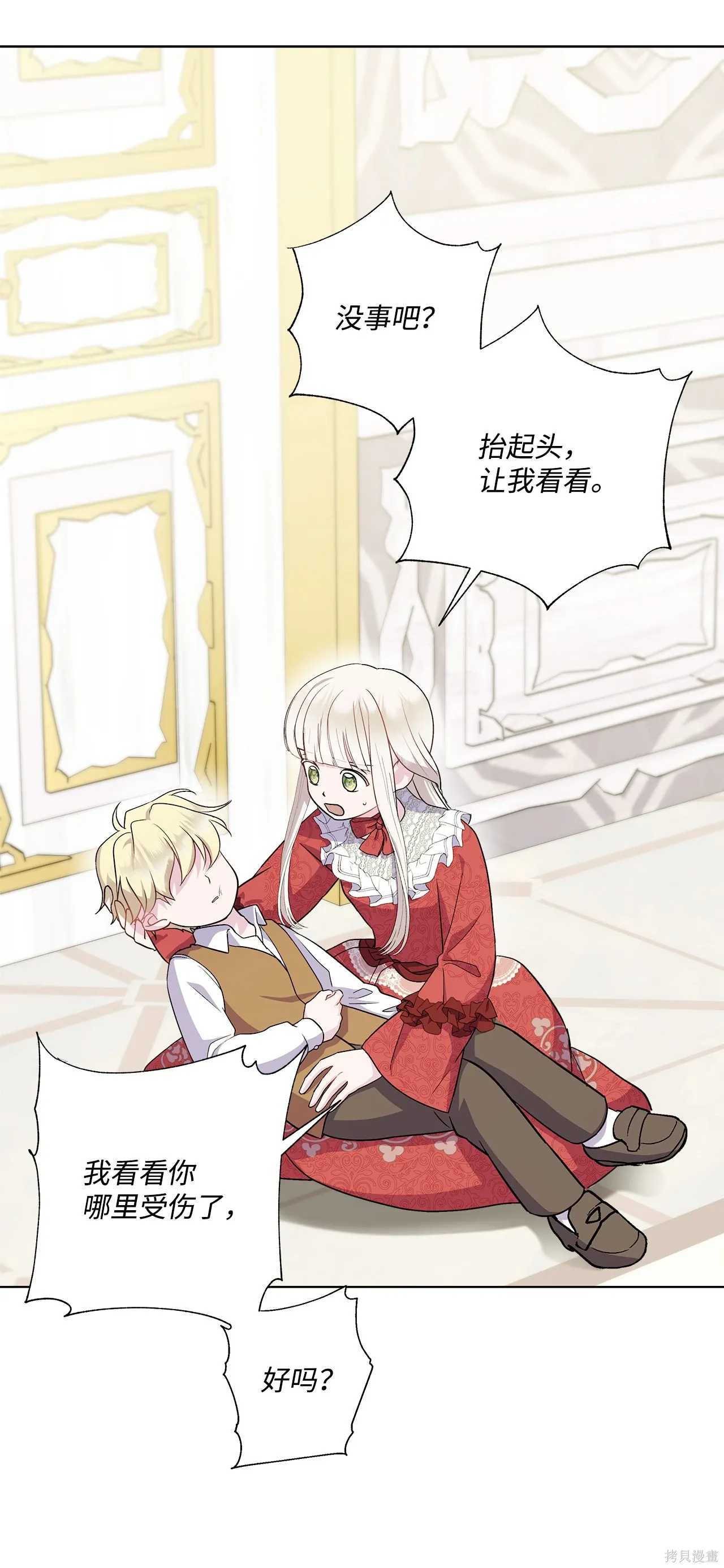 第05话 第15页