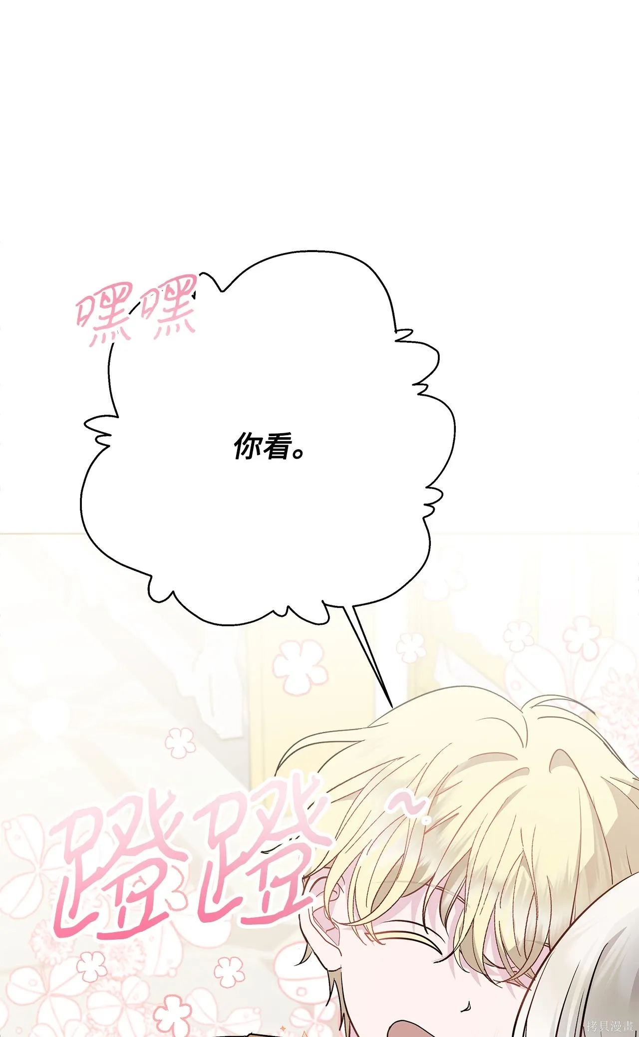 第05话 第21页