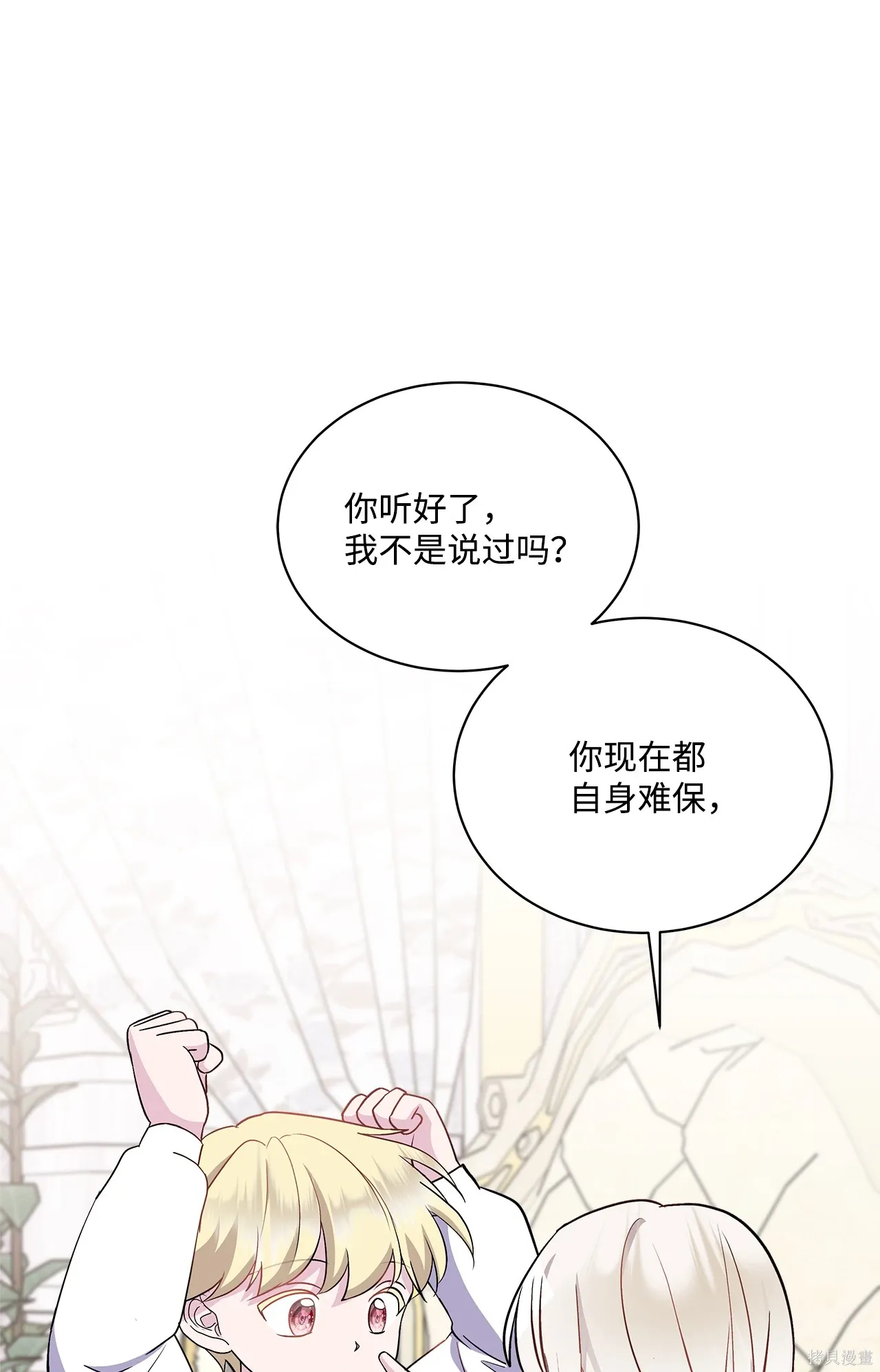 第05话 第32页