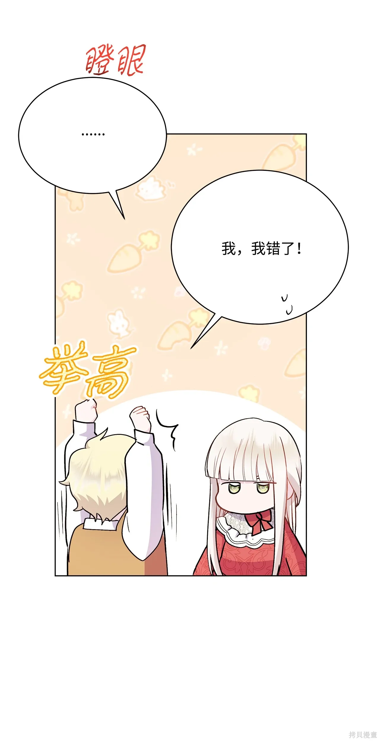 第05话 第37页