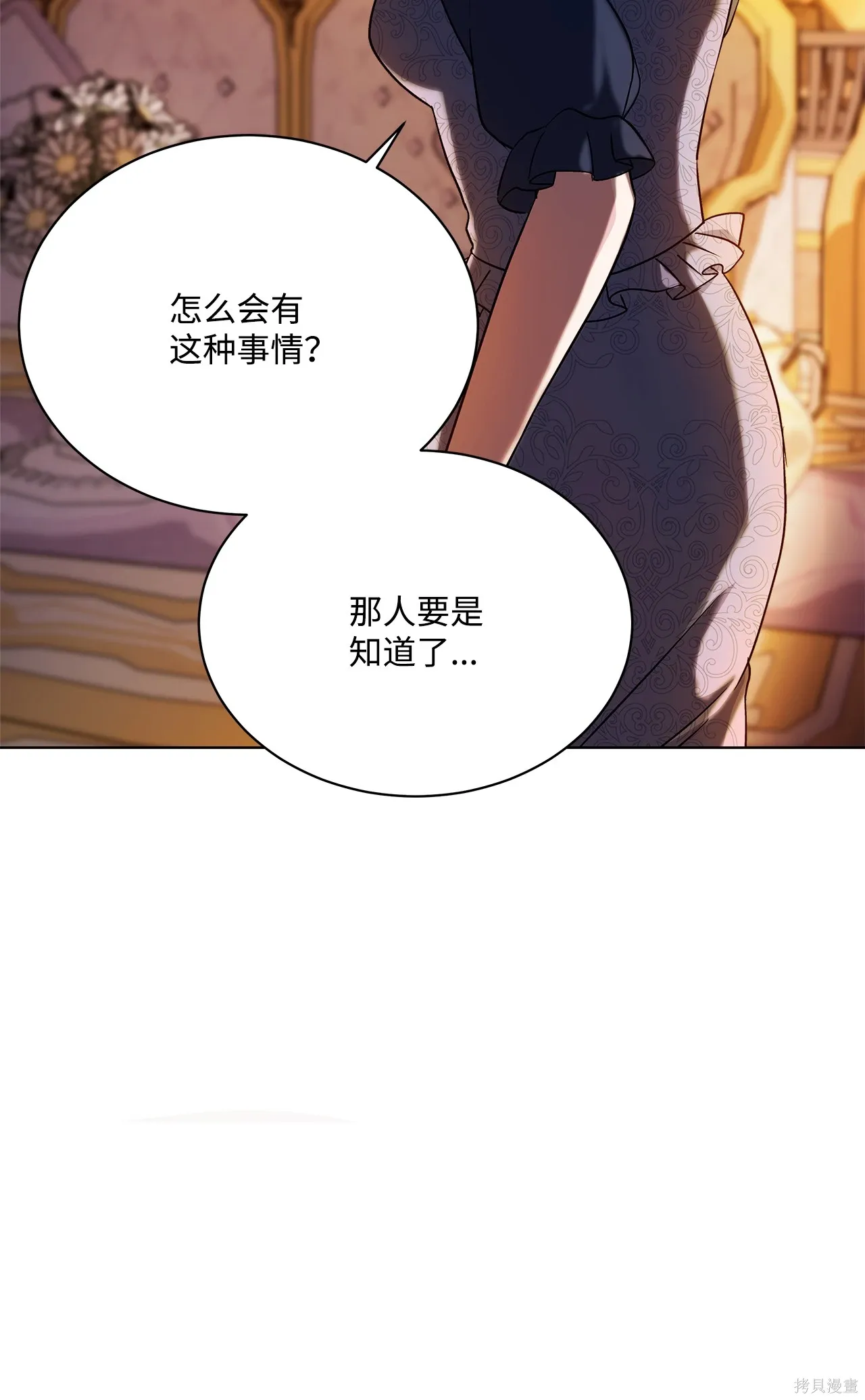 第05话 第53页