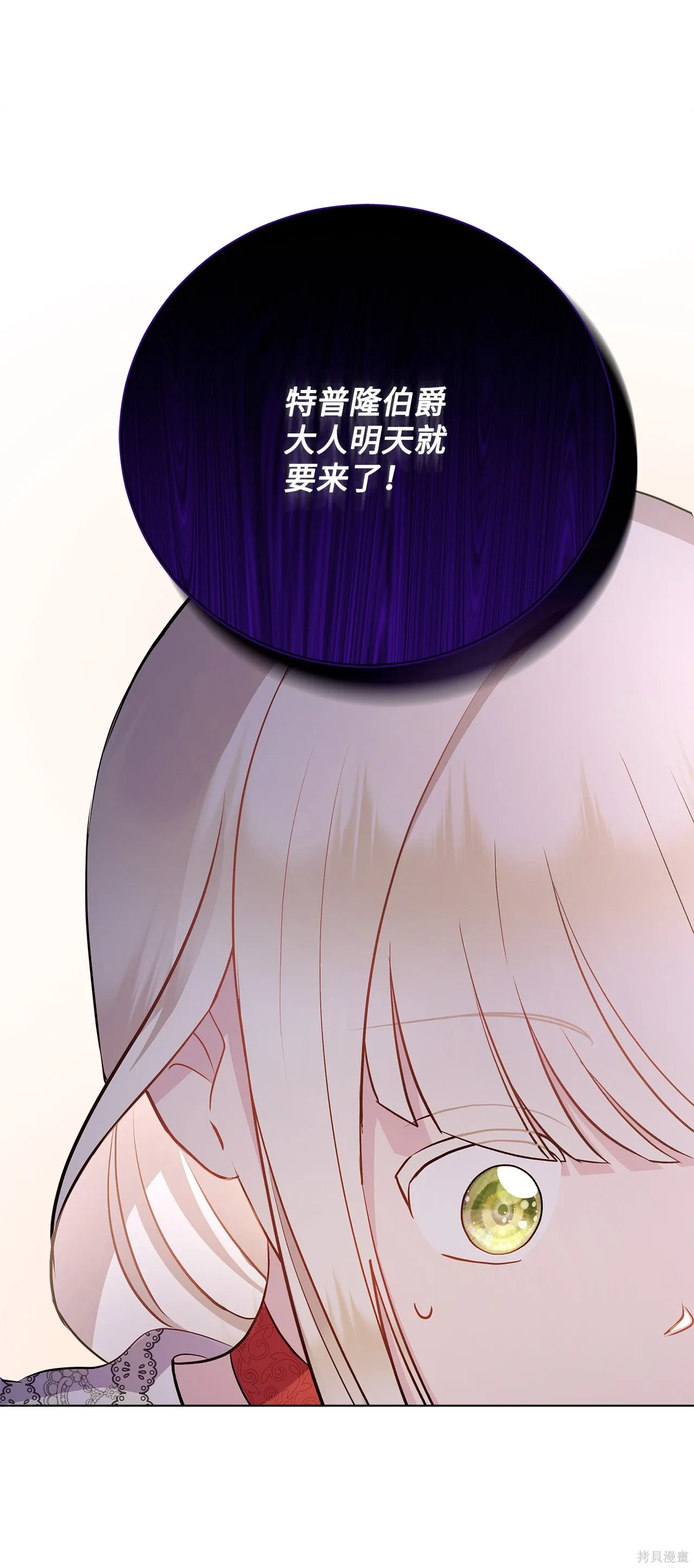 第05话 第61页