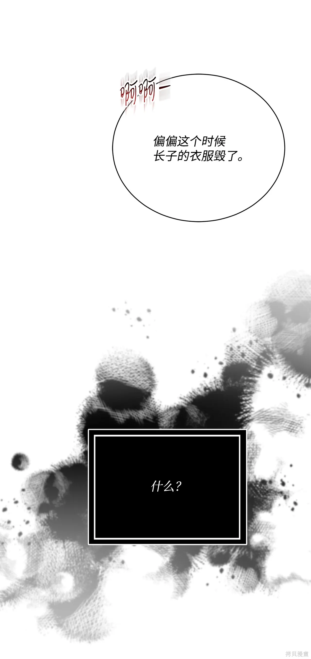 第05话 第62页