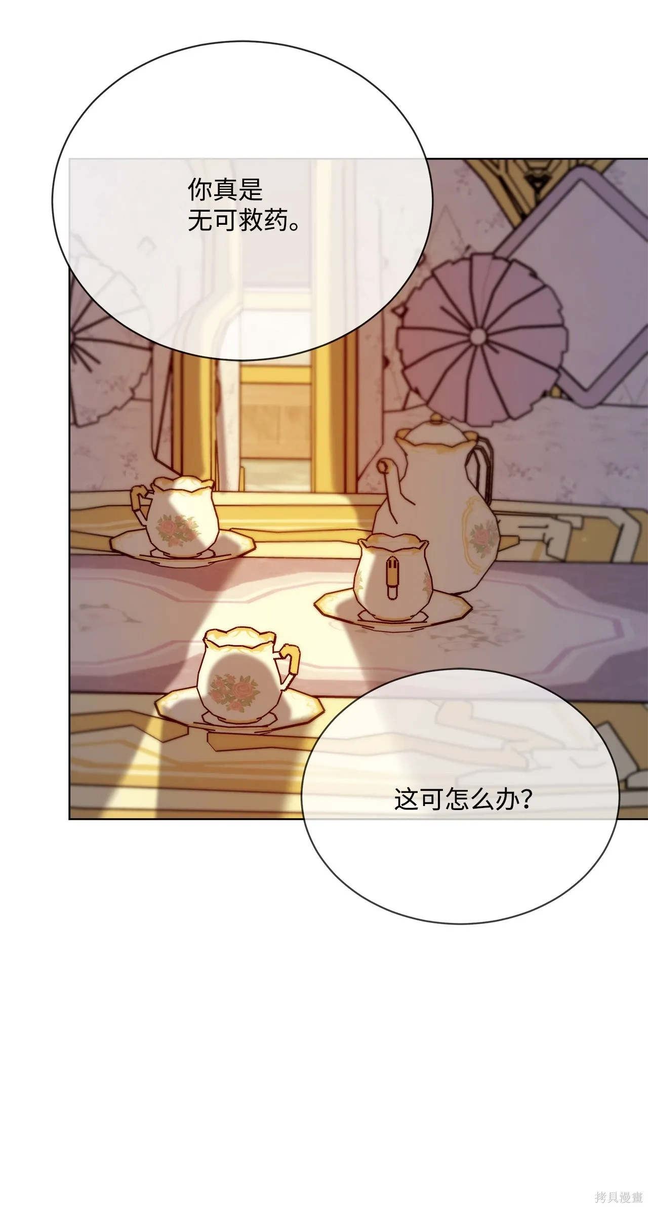 第05话 第63页
