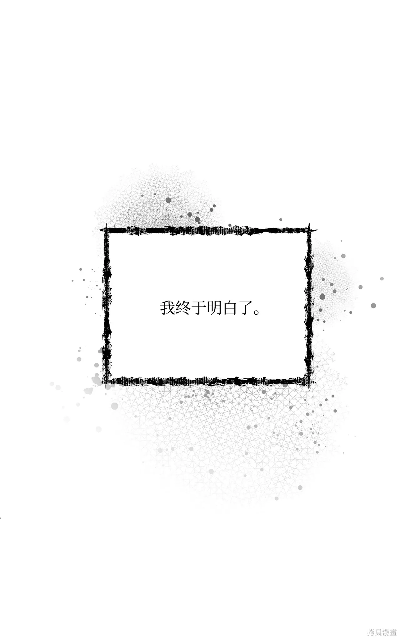 第05话 第67页