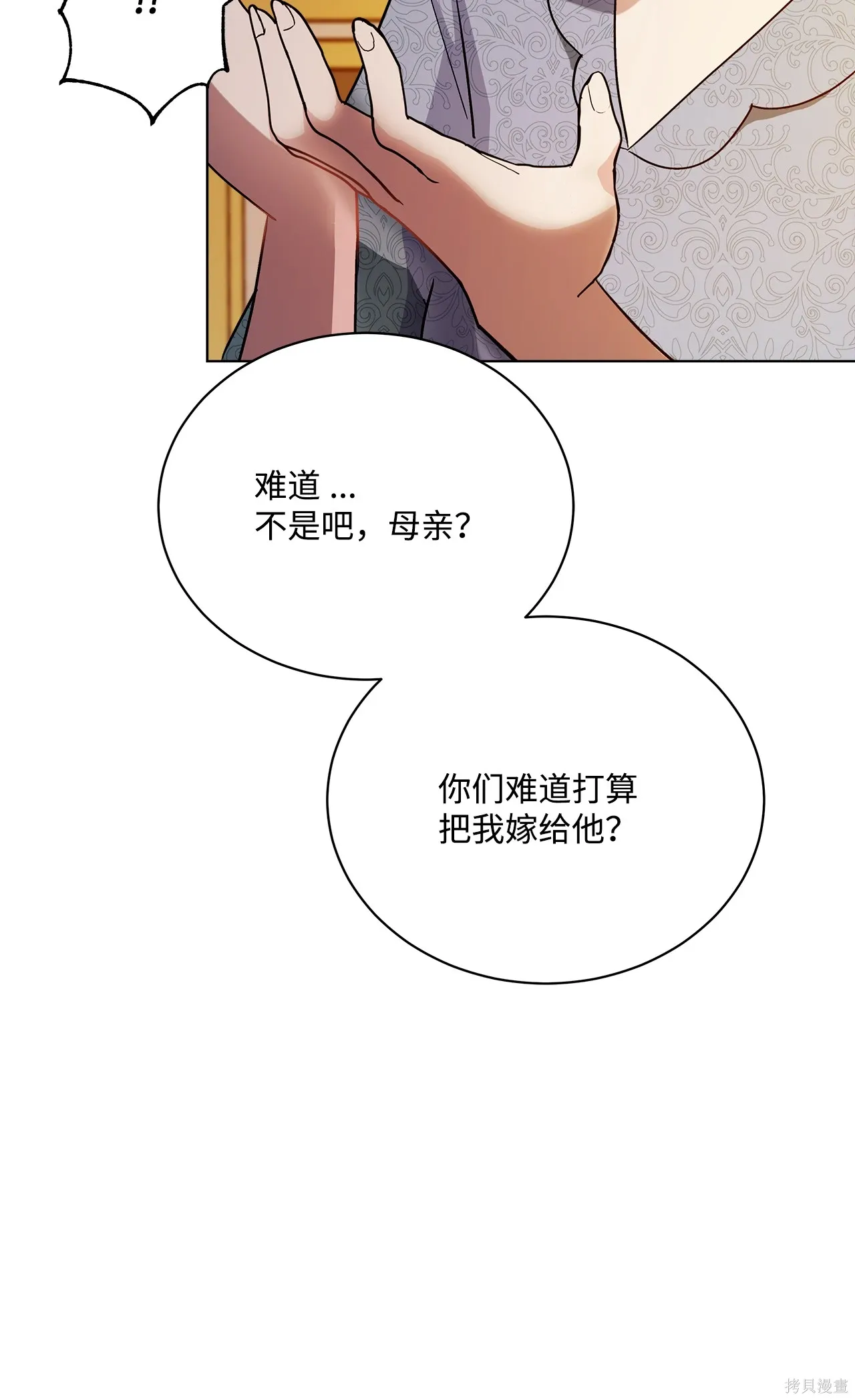 第05话 第73页
