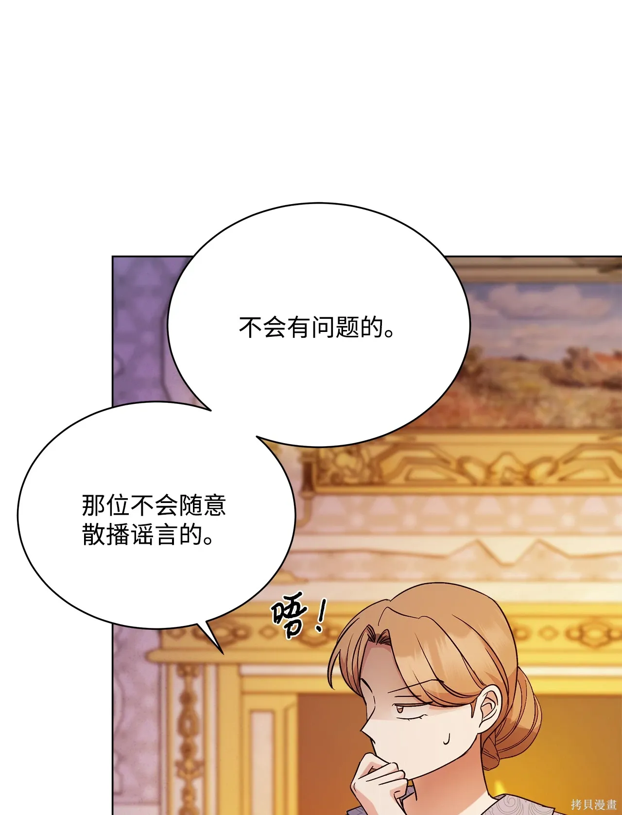 第05话 第75页