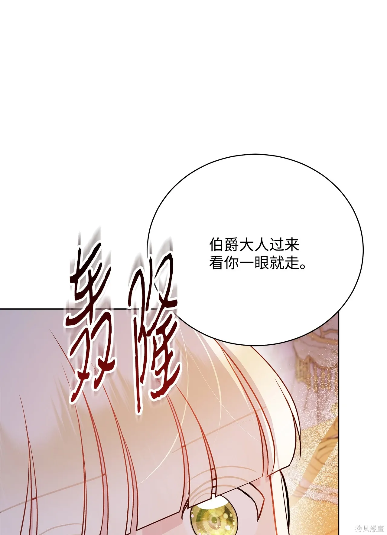 第05话 第77页