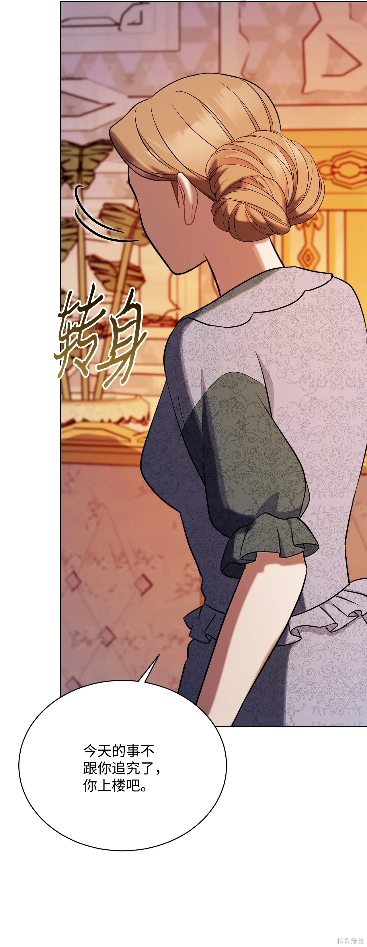 第05话 第81页