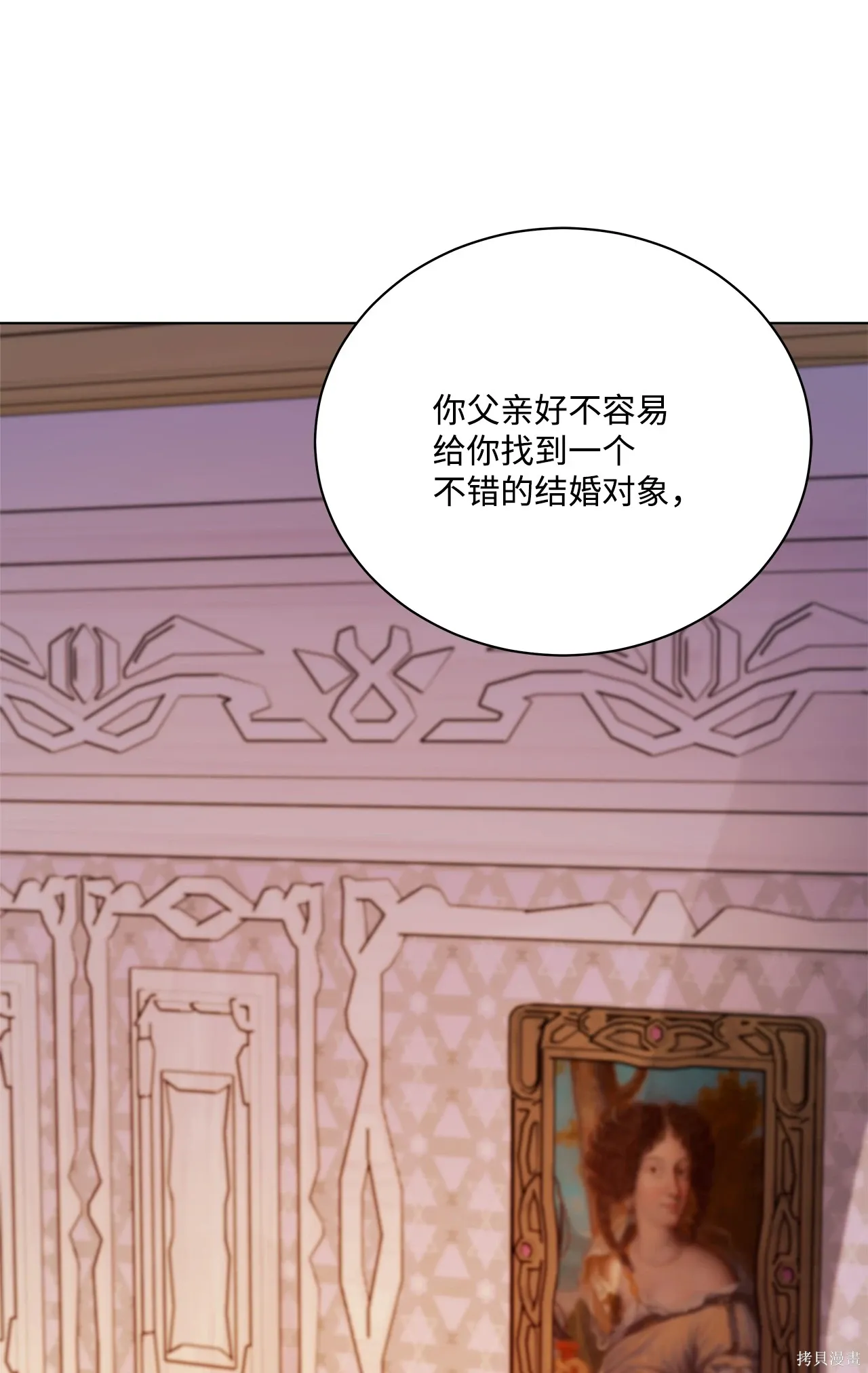 第05话 第82页