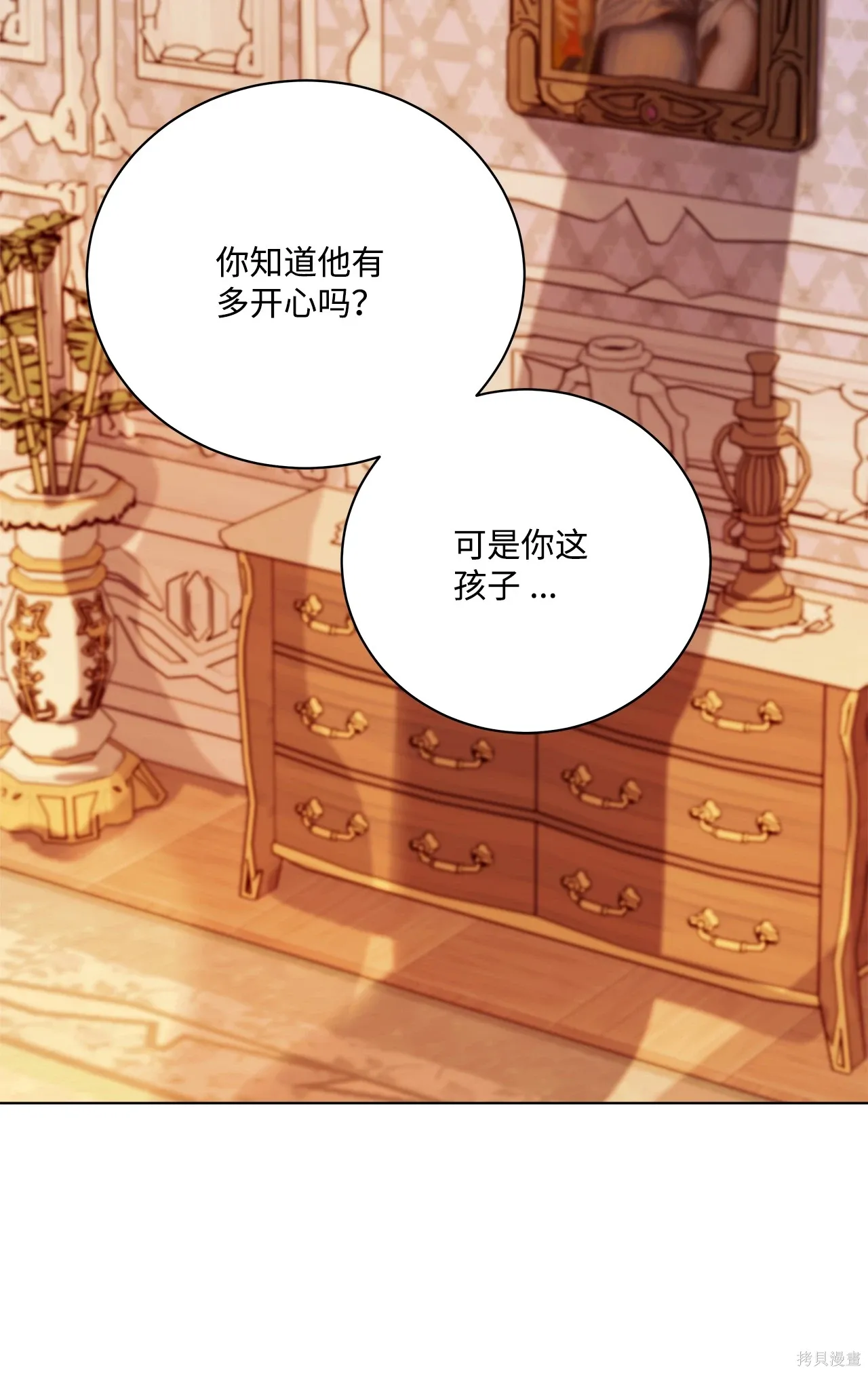 第05话 第83页