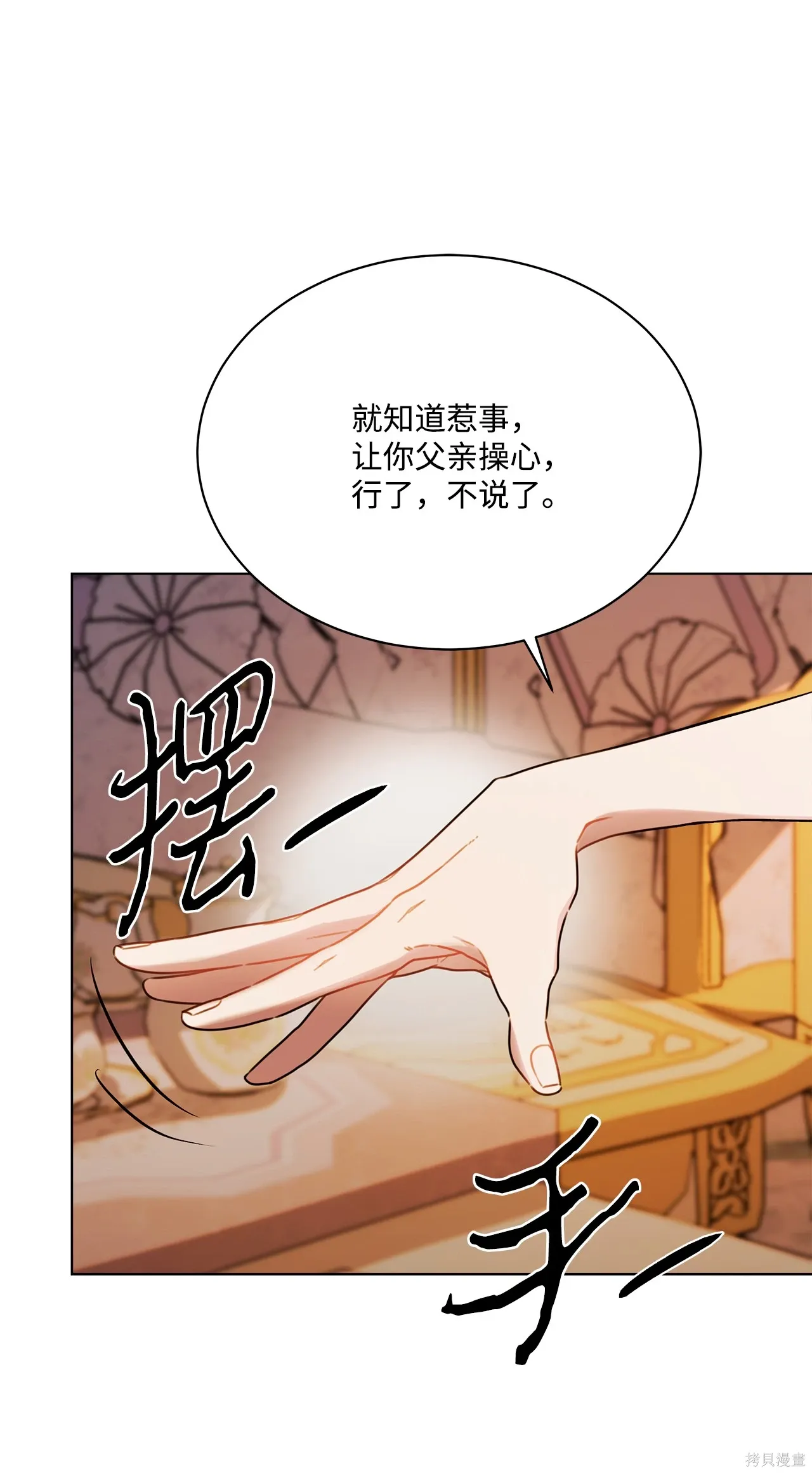 第05话 第84页