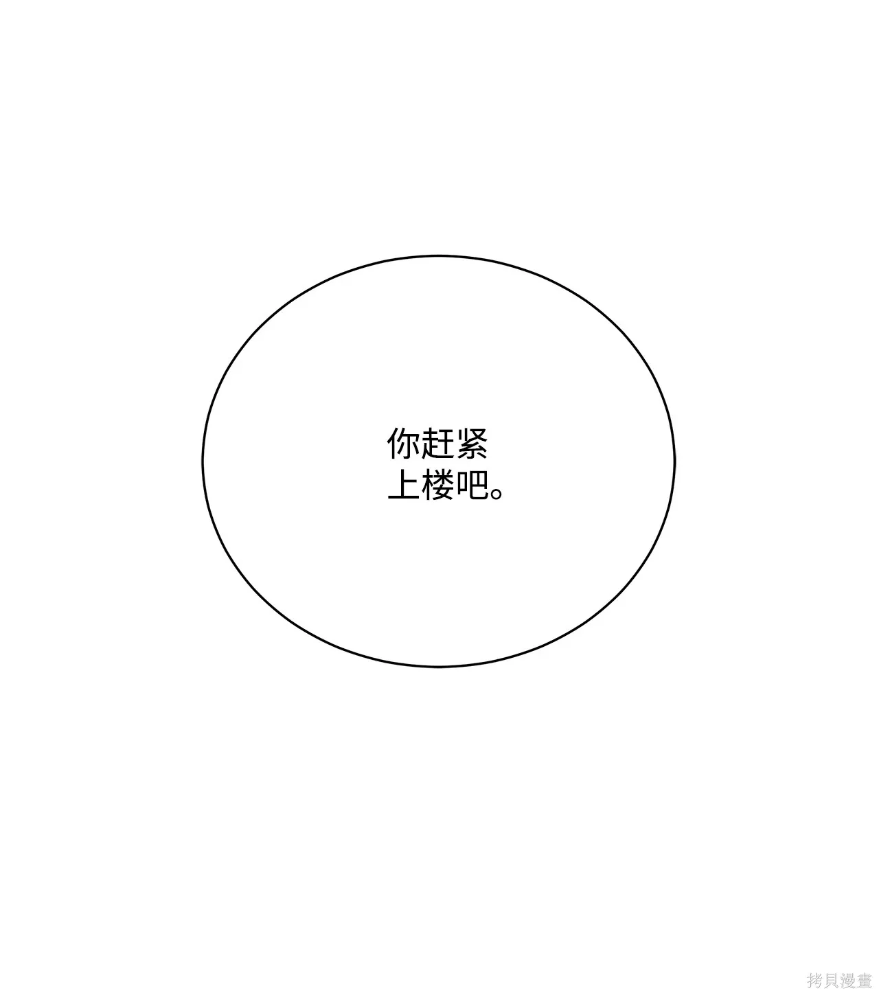 第05话 第85页
