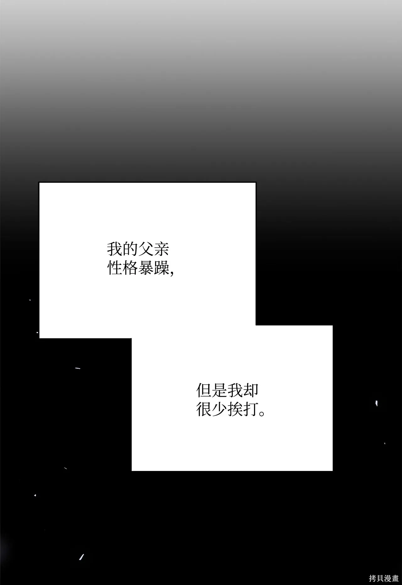 第05话 第87页