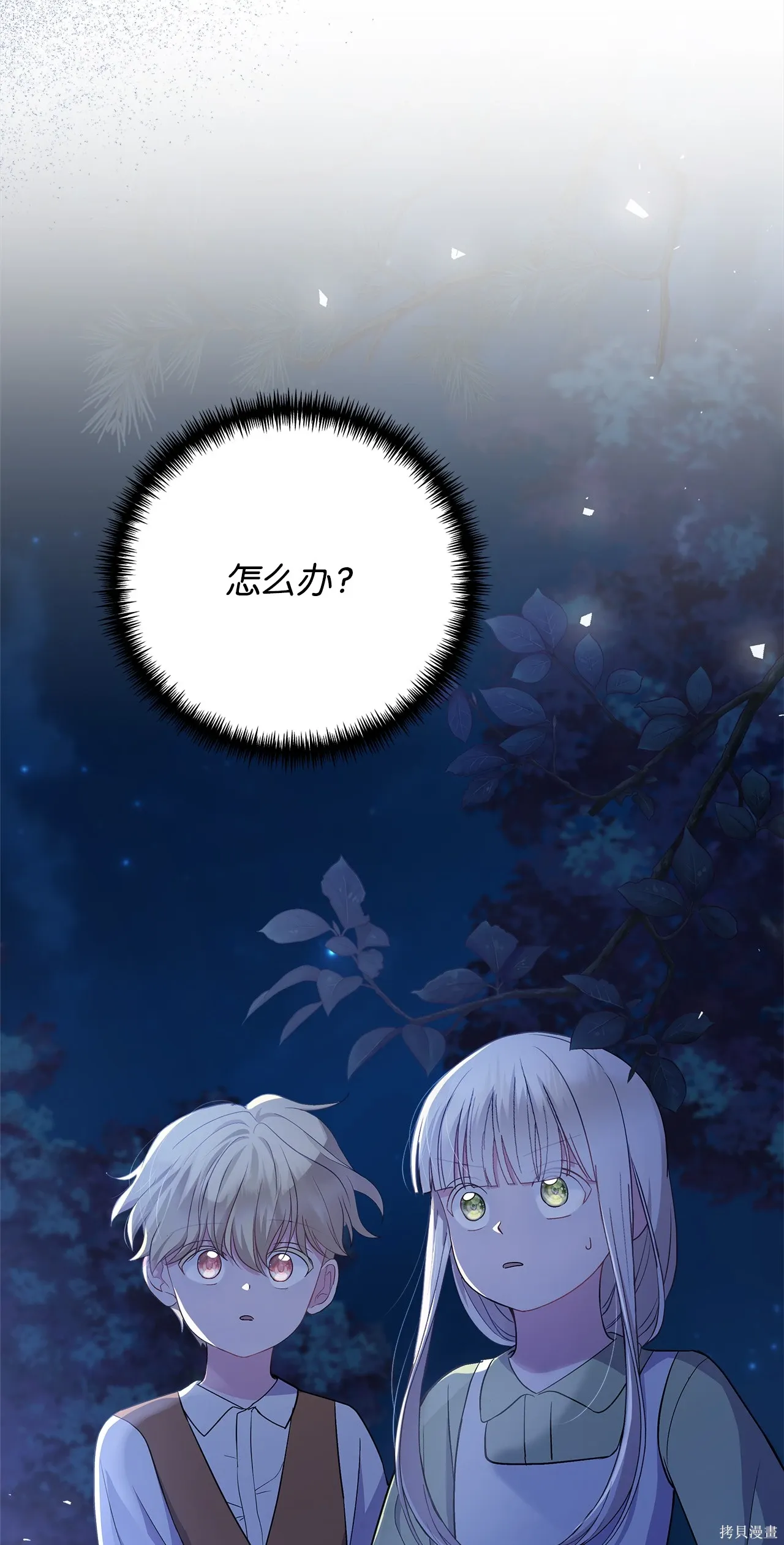 第06话 第5页