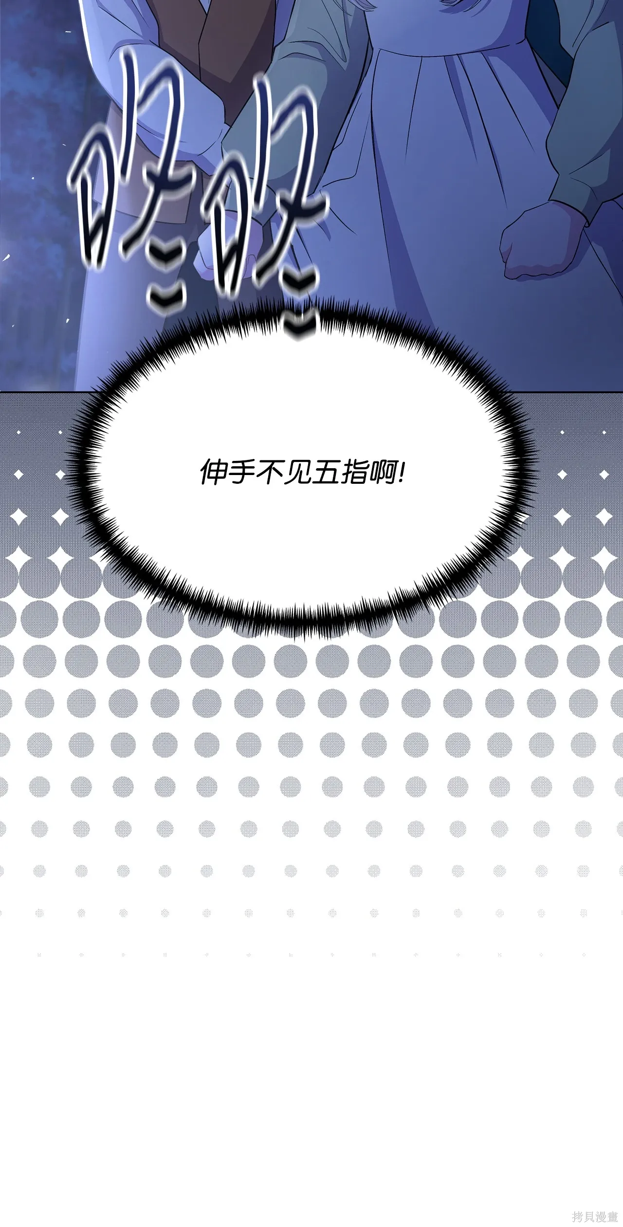 第06话 第6页