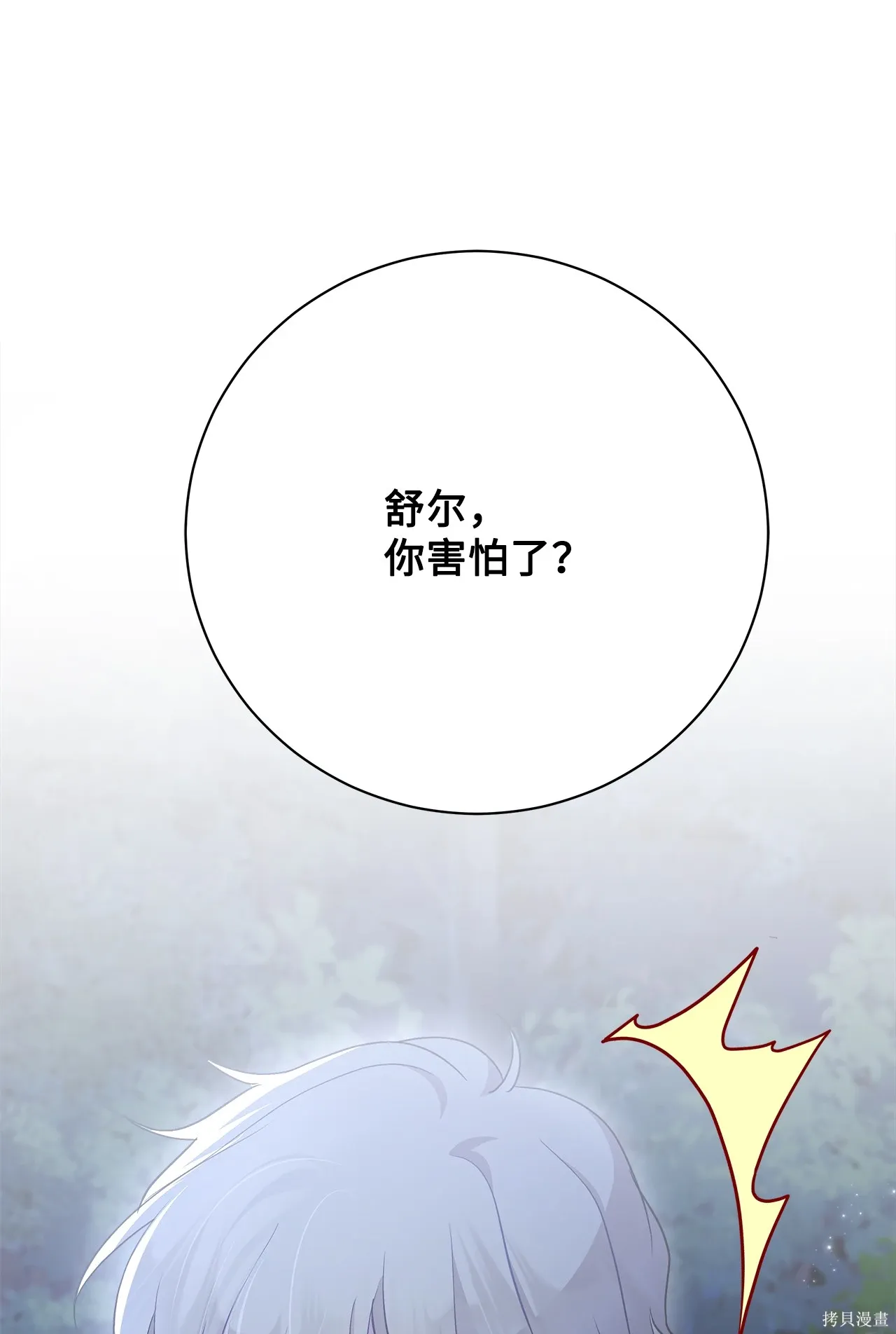 第06话 第9页
