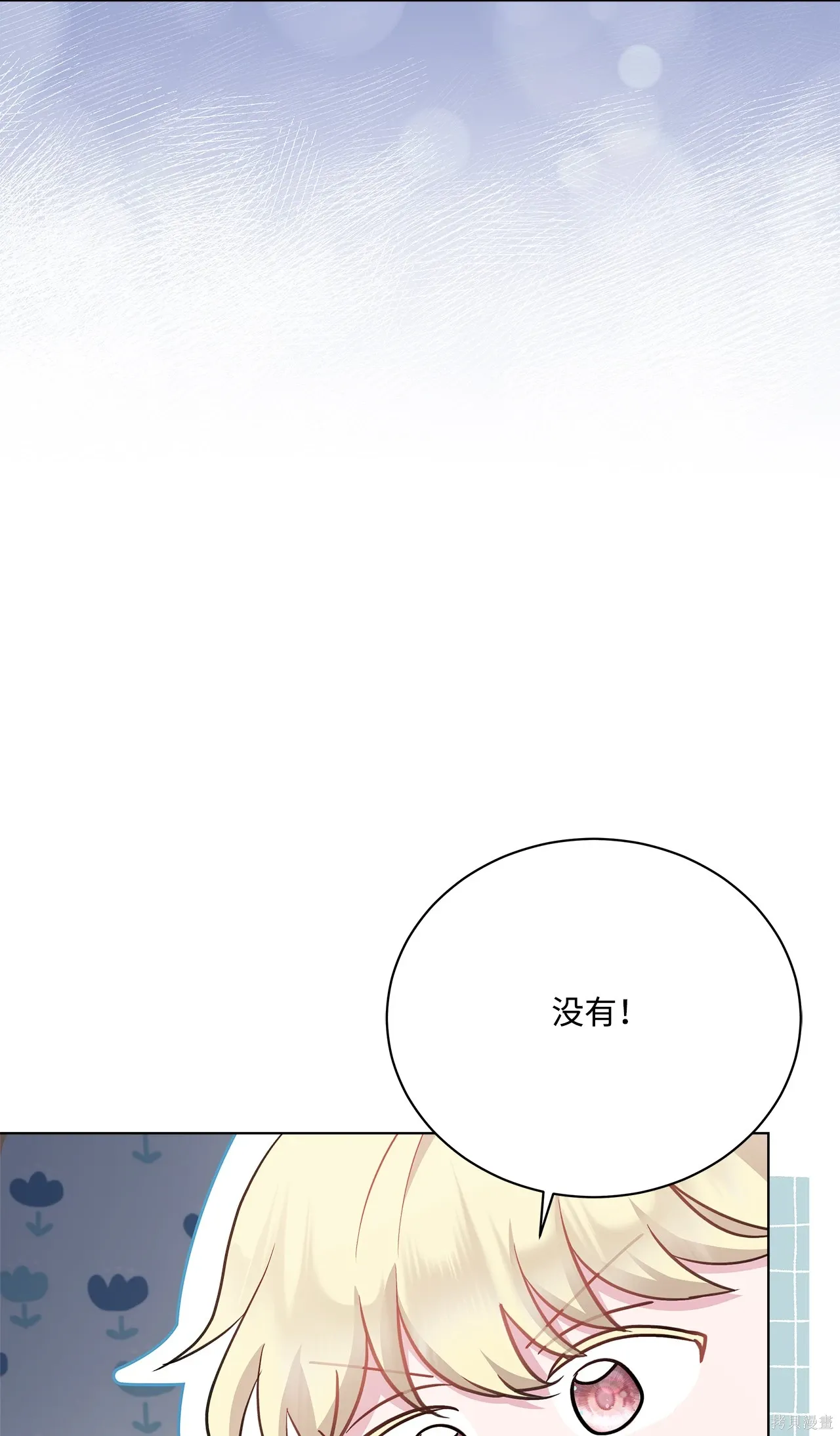 第06话 第11页