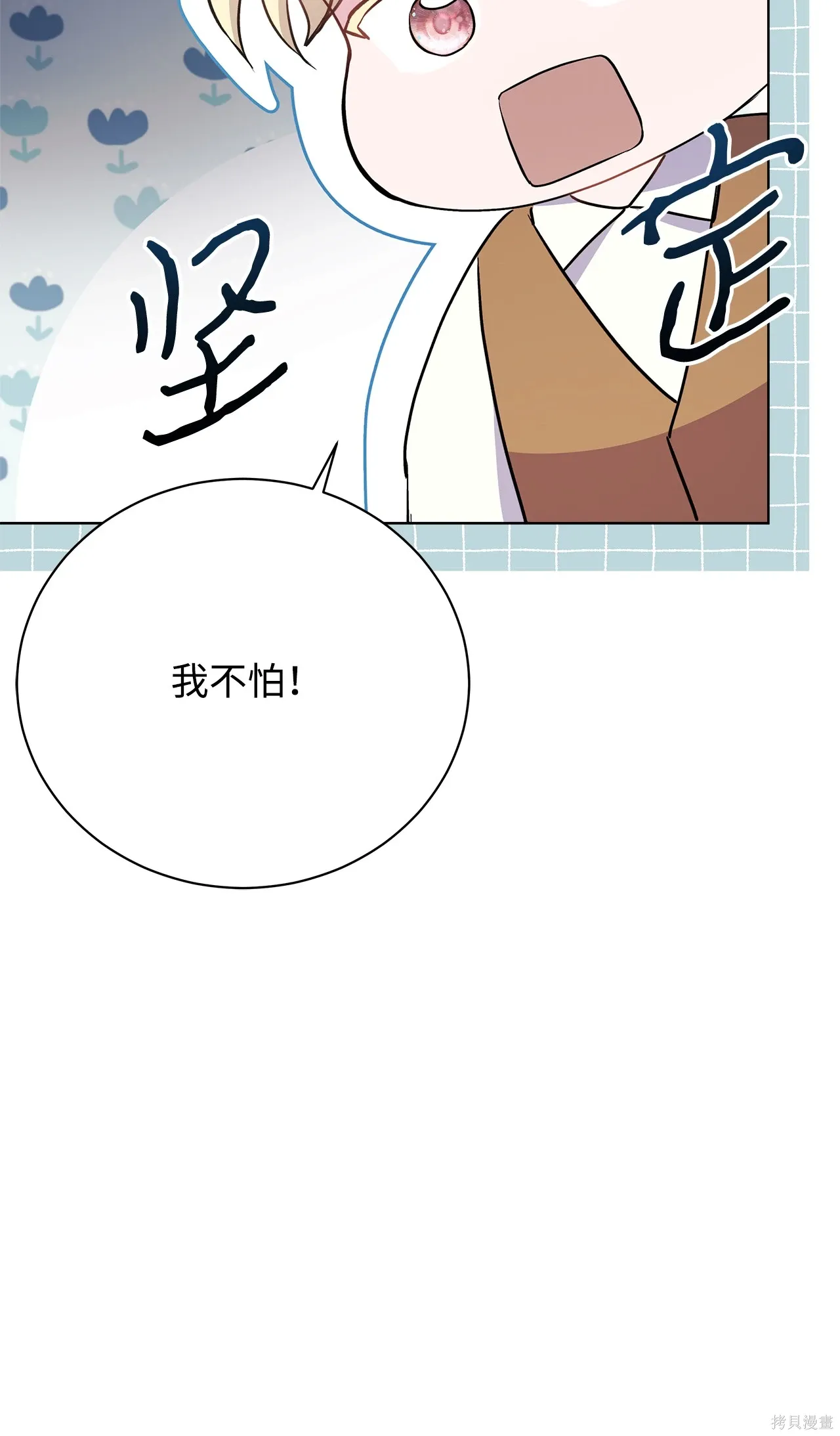 第06话 第12页