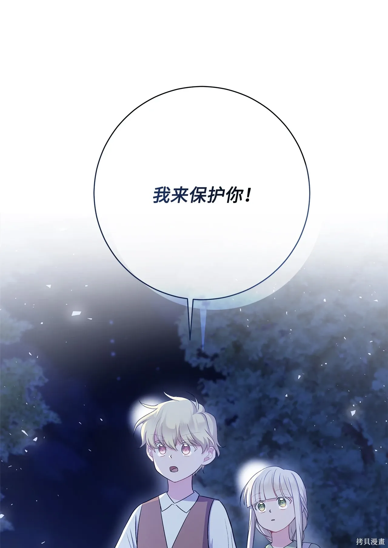 第06话 第14页
