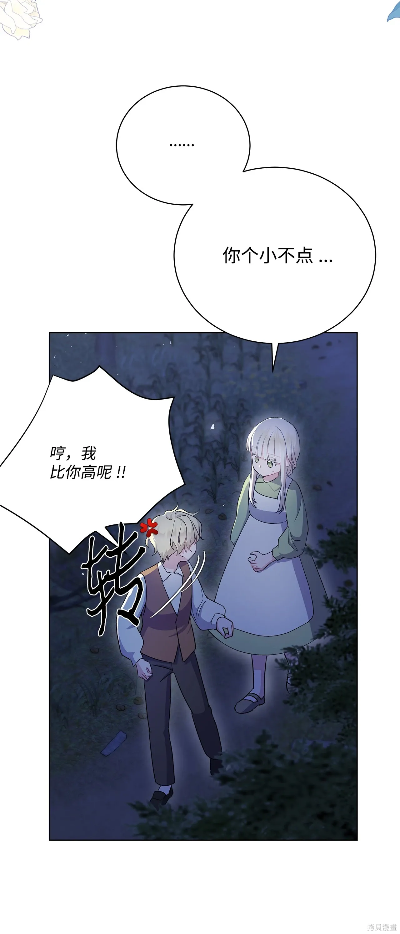 第06话 第16页