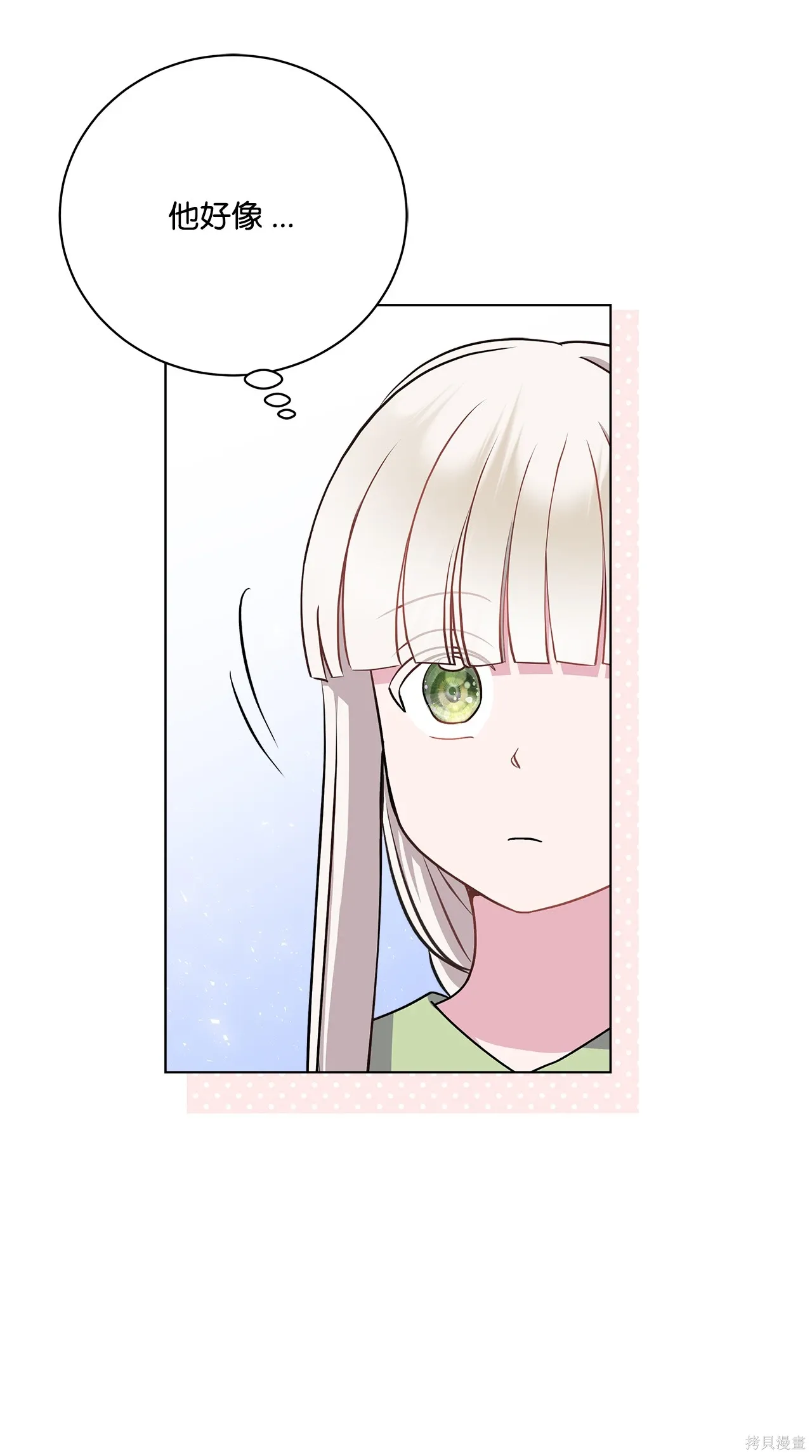 第06话 第18页